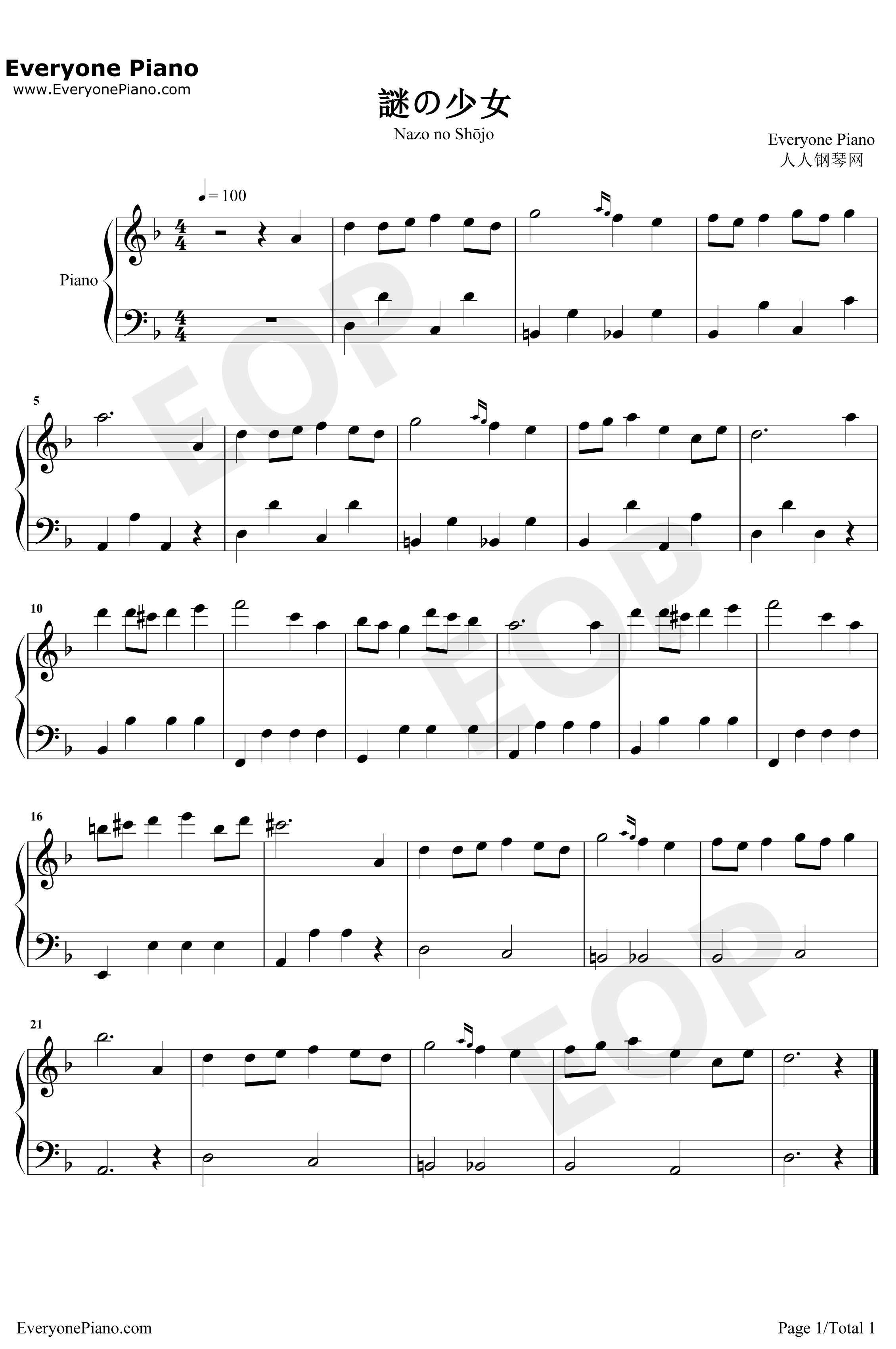 谜之少女钢琴谱-Coba-简洁版-精灵宝可梦剧场版水都的守护神插曲1