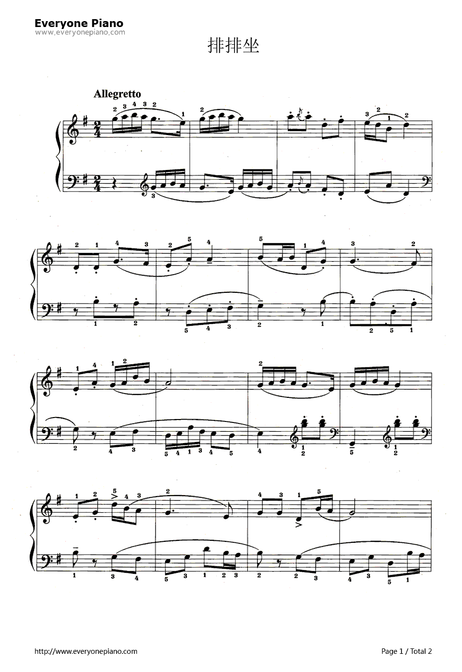 排排坐钢琴谱1