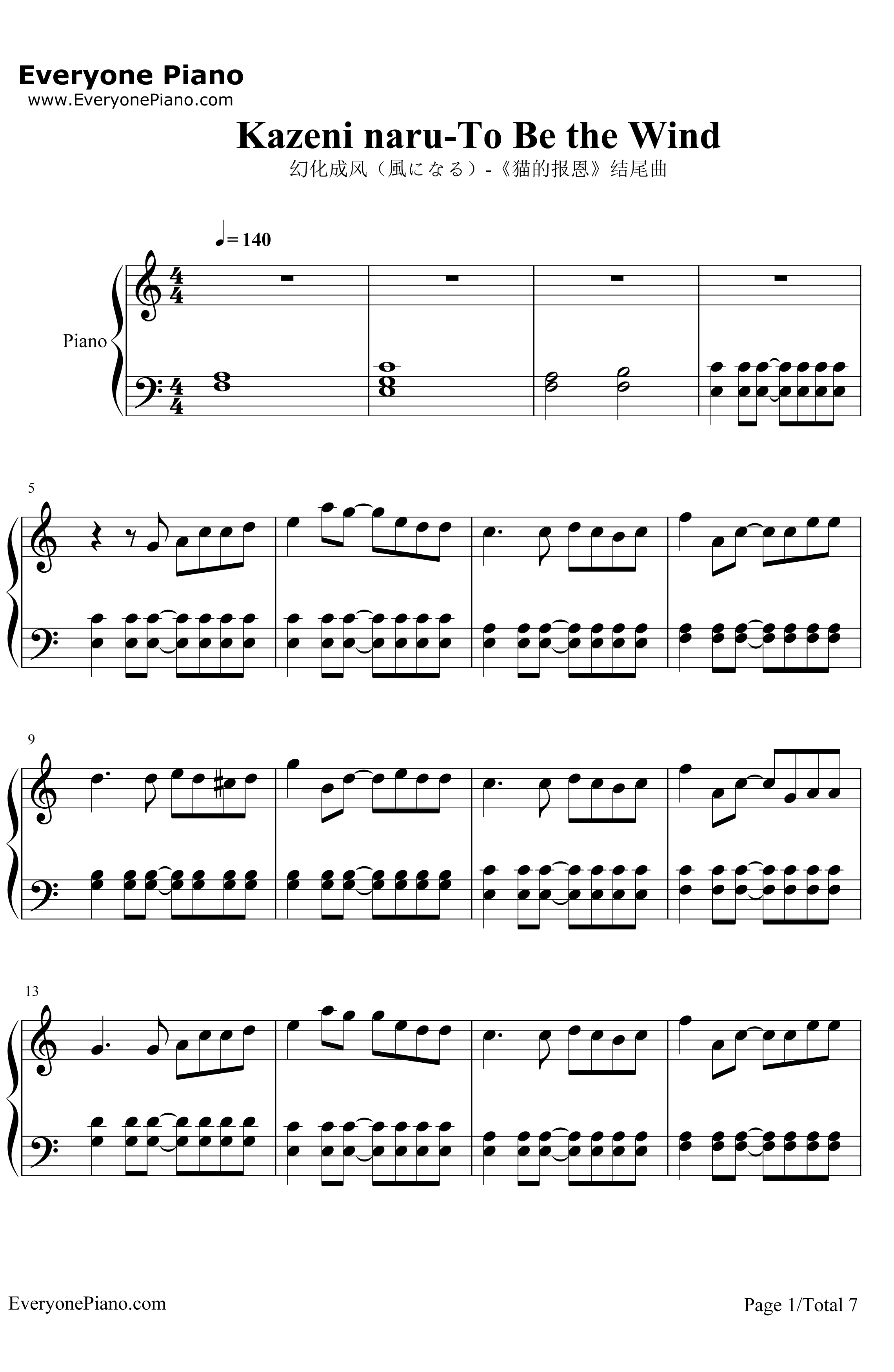 幻化成风（風になる）钢琴谱-辻亚弥乃-《猫的报恩》结尾曲1