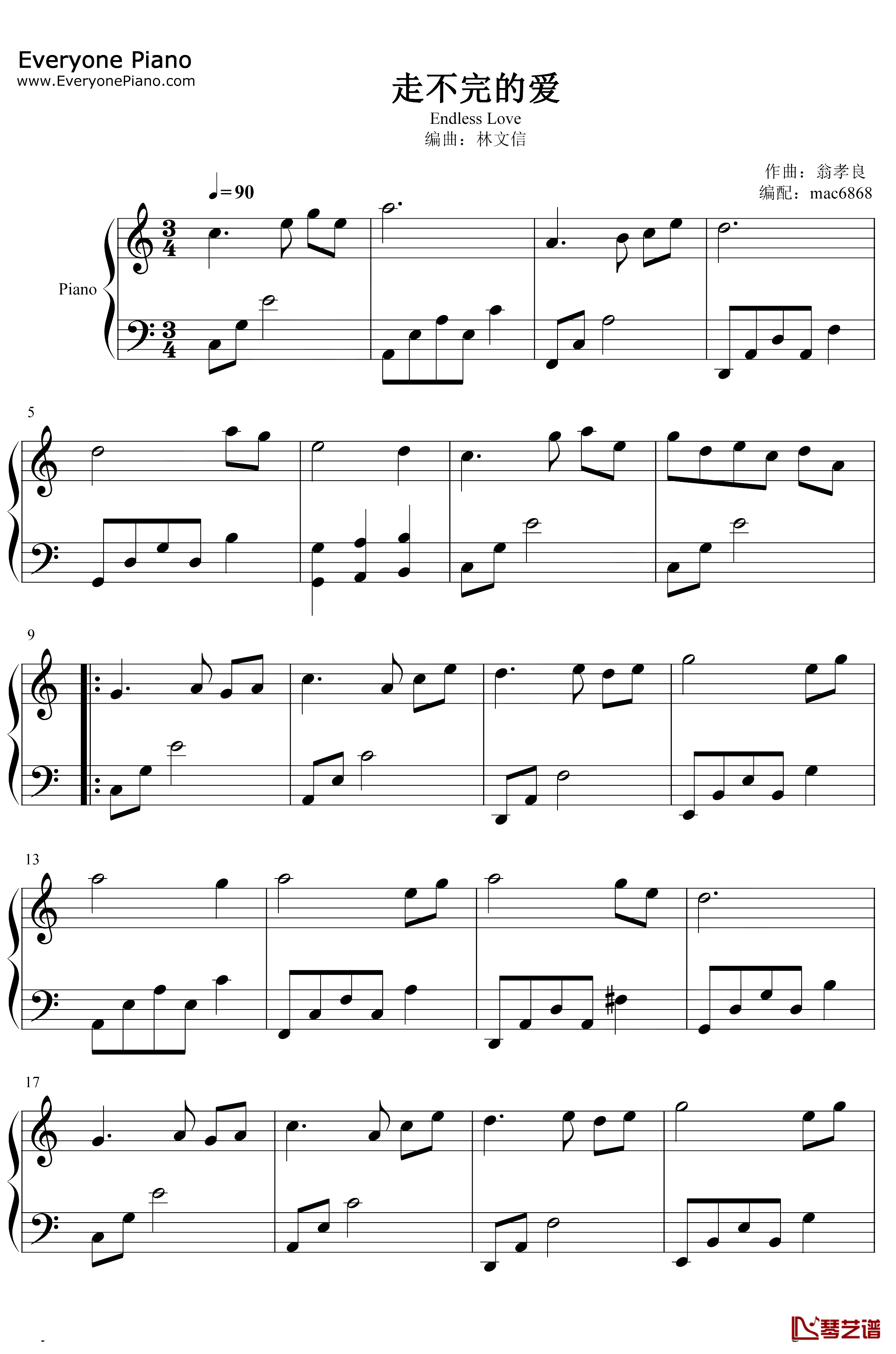 走不完的爱钢琴谱-韦唯-林文信版1