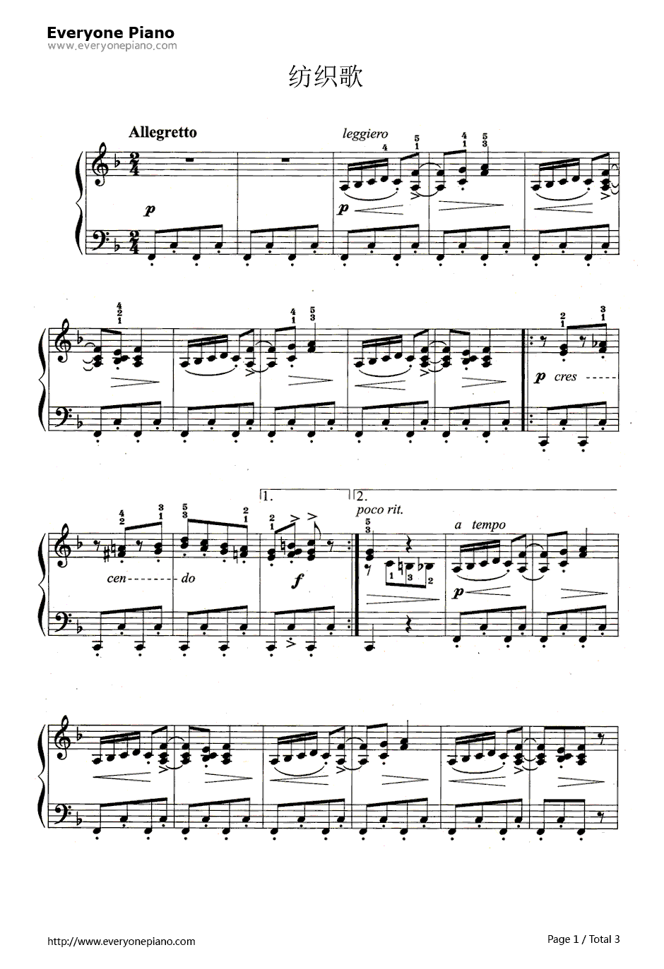 纺织歌钢琴谱1