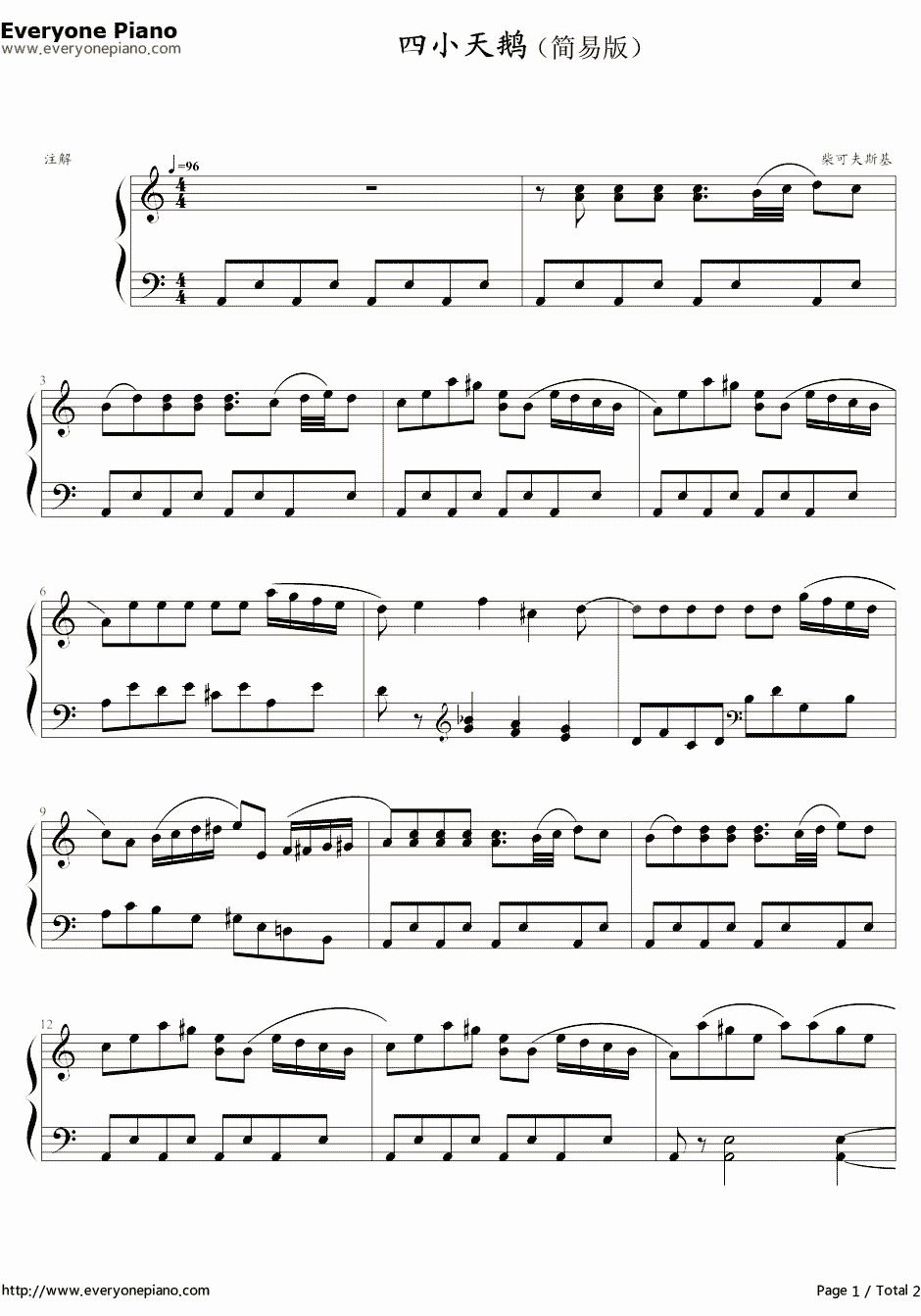 四小天鹅舞曲钢琴谱-柴可夫斯基-四小天鹅-简单版1