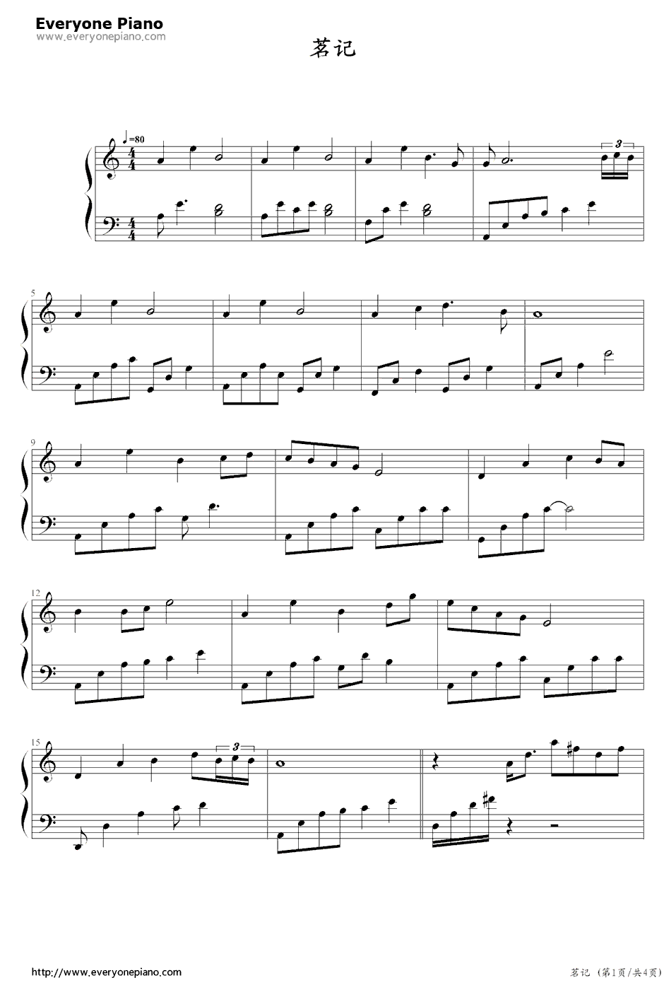 茗记钢琴谱-L-key-2ndlife（国产动画片《茗记》主题曲）1