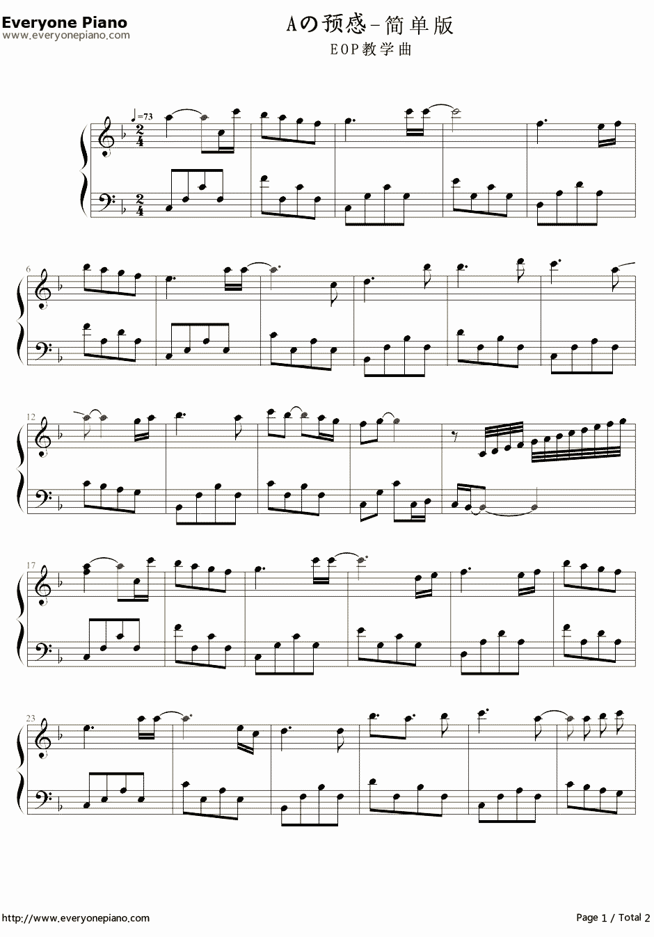 Aの预感简单版钢琴谱1