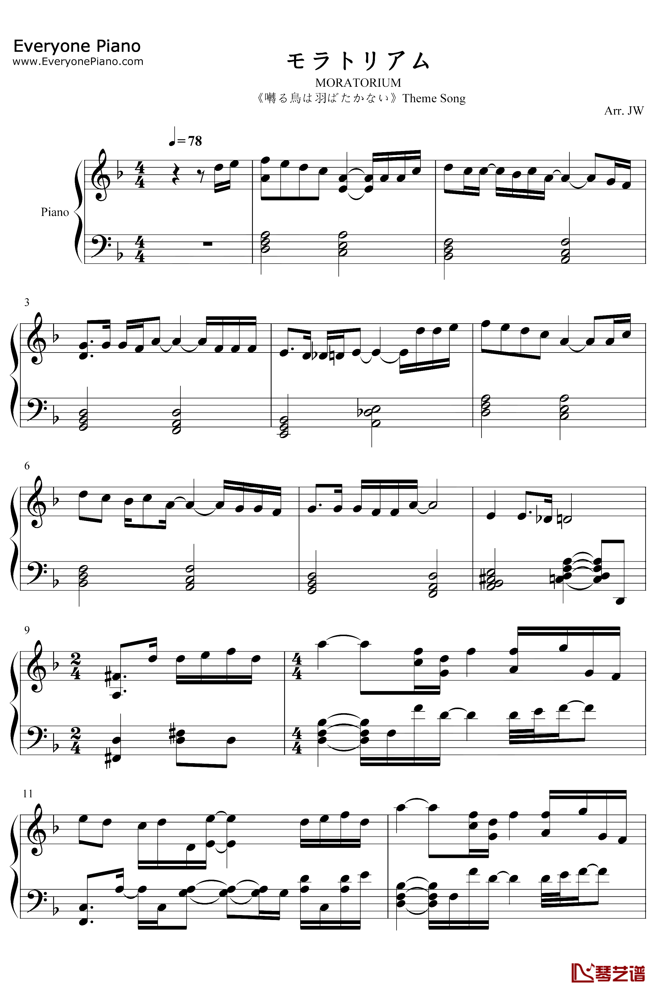 モラトリアム钢琴谱-Omoinotake-鸣鸟不飞乌云密布主题曲1