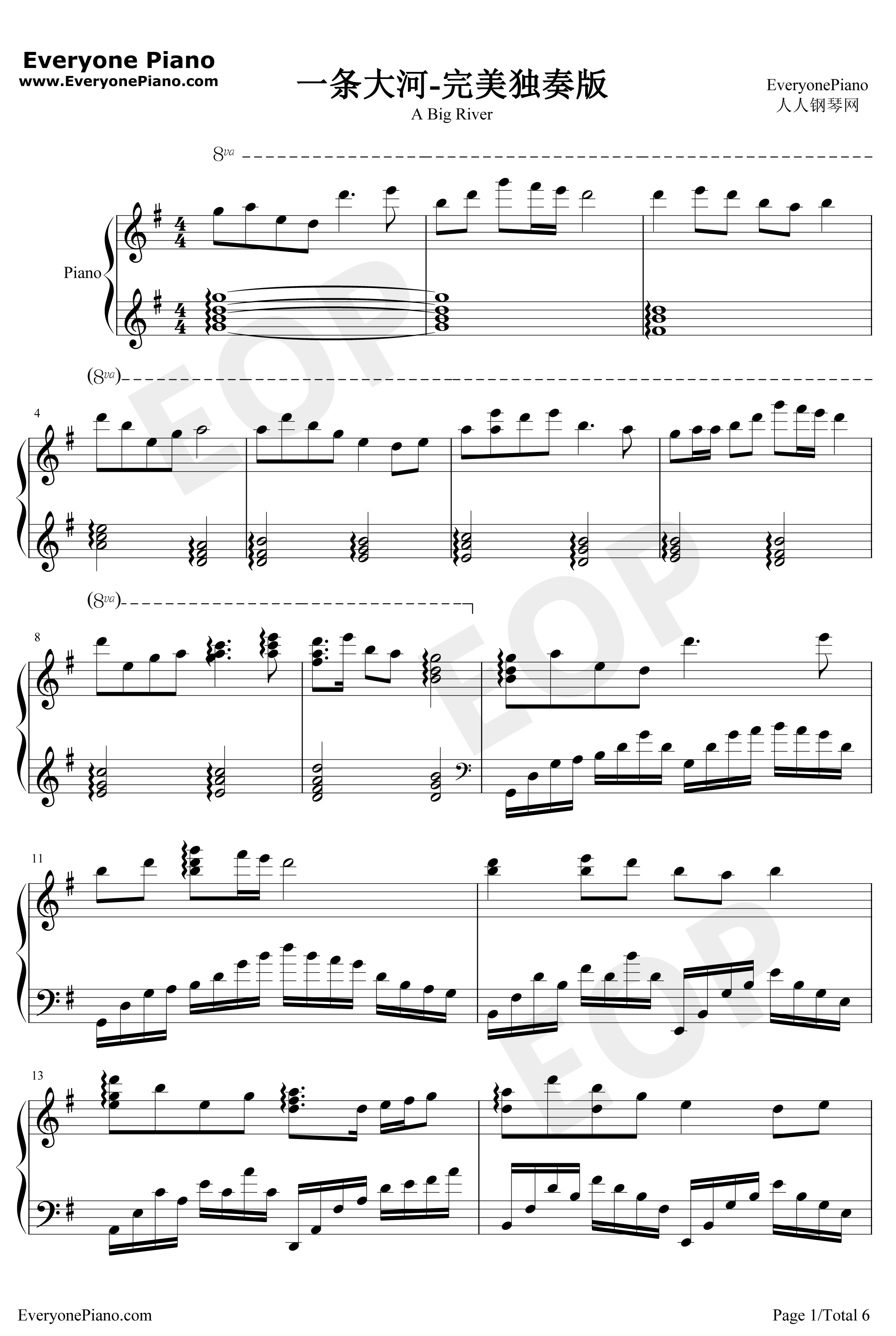 一条大河钢琴谱-刘炽-完美独奏版-我的祖国-上甘岭插曲1