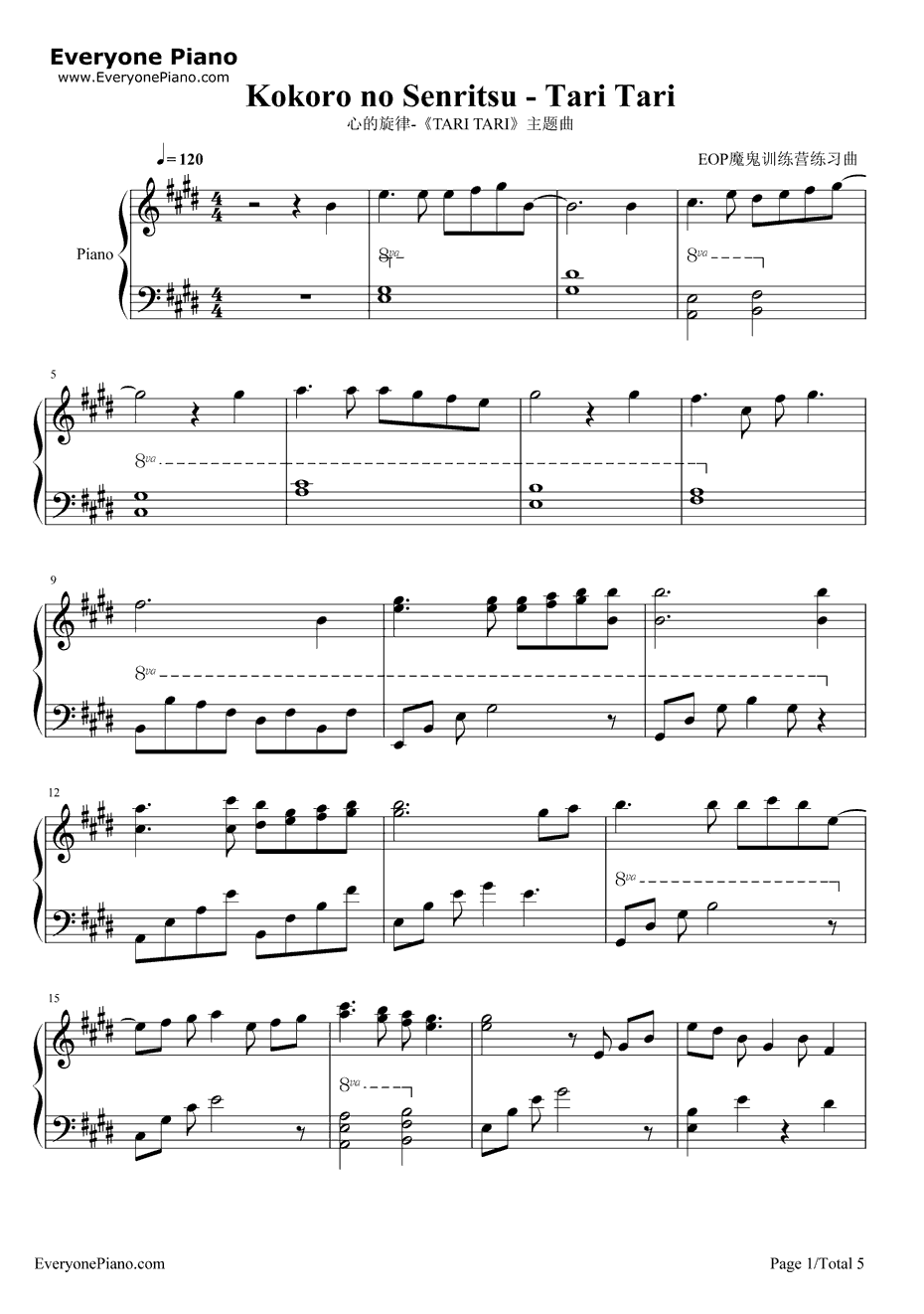 心的旋律钢琴谱-白浜坂高校合唱部-《TARITARI》主题曲1