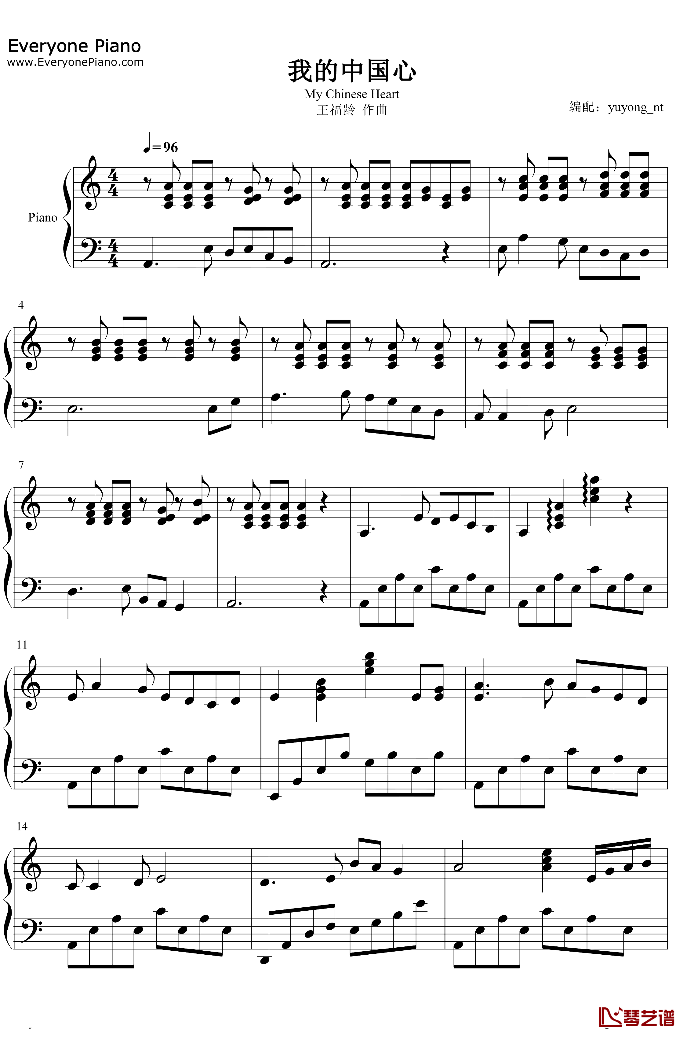 我的中国心钢琴谱-张明敏-完整版1