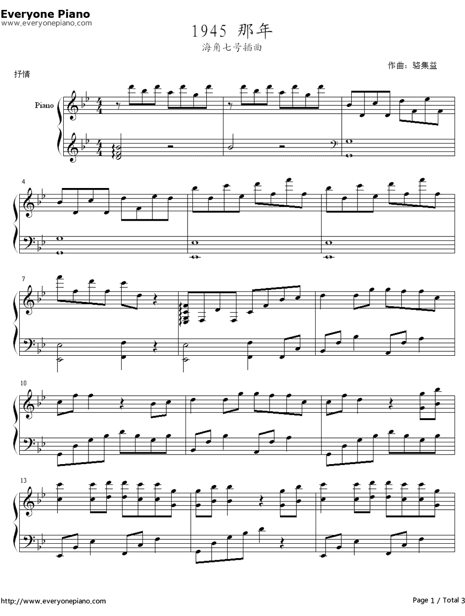 1945那年钢琴谱-海角七号-电影海角七号插曲1