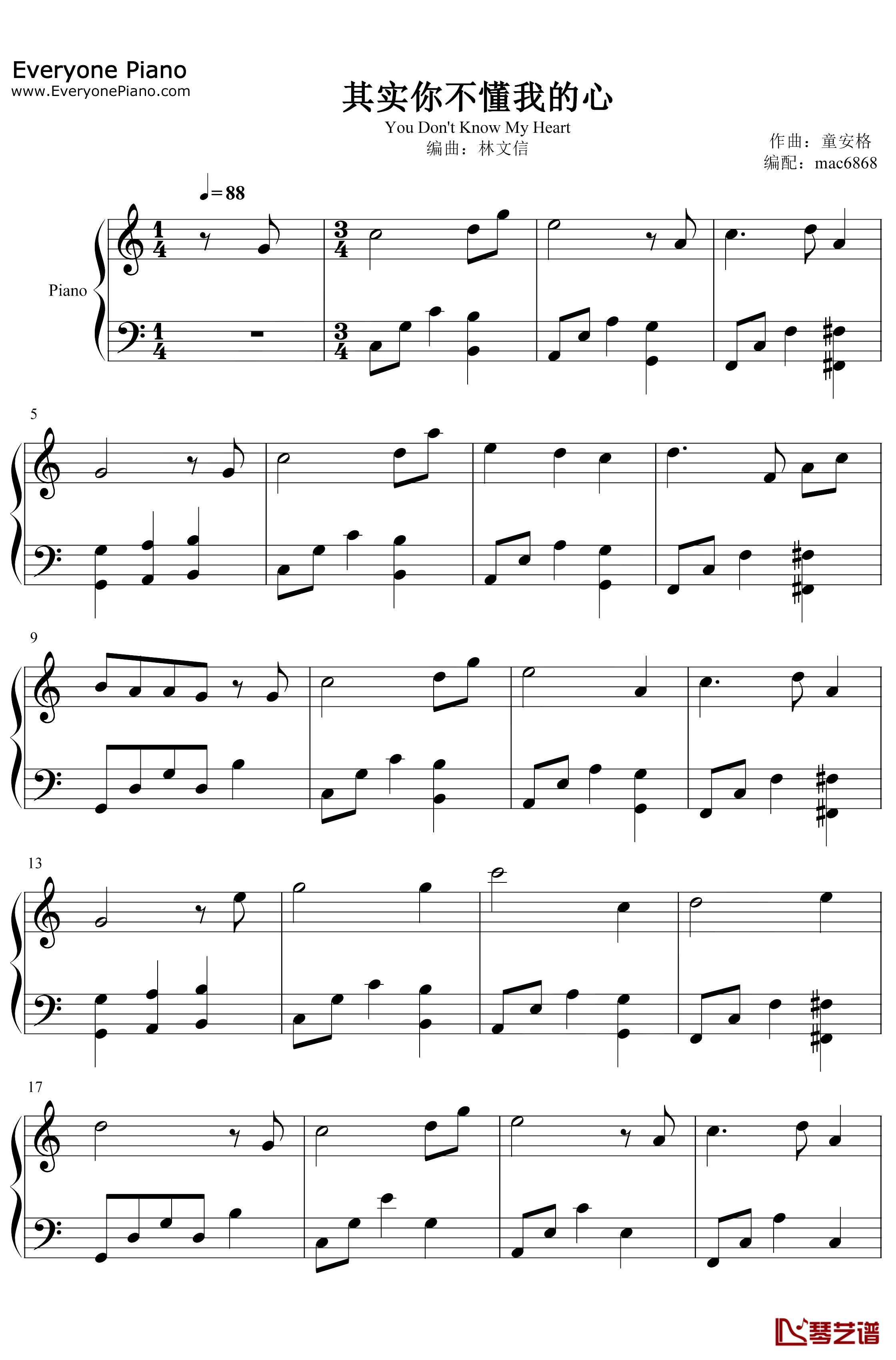 其实你不懂我的心钢琴谱-童安格-林文信版1