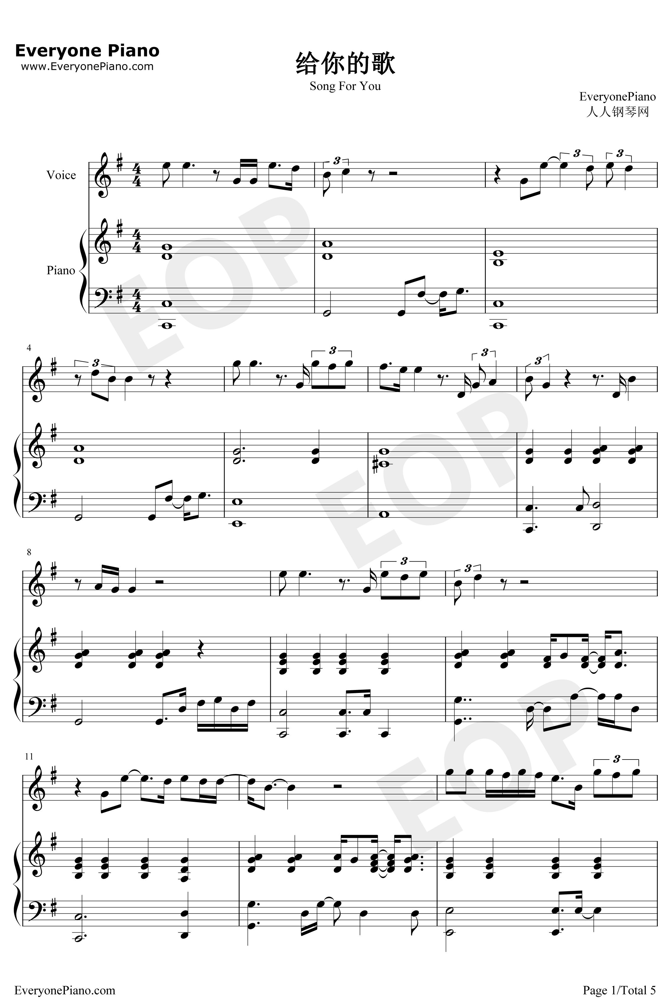 给你的歌钢琴谱-邓紫棋-催泪情歌1