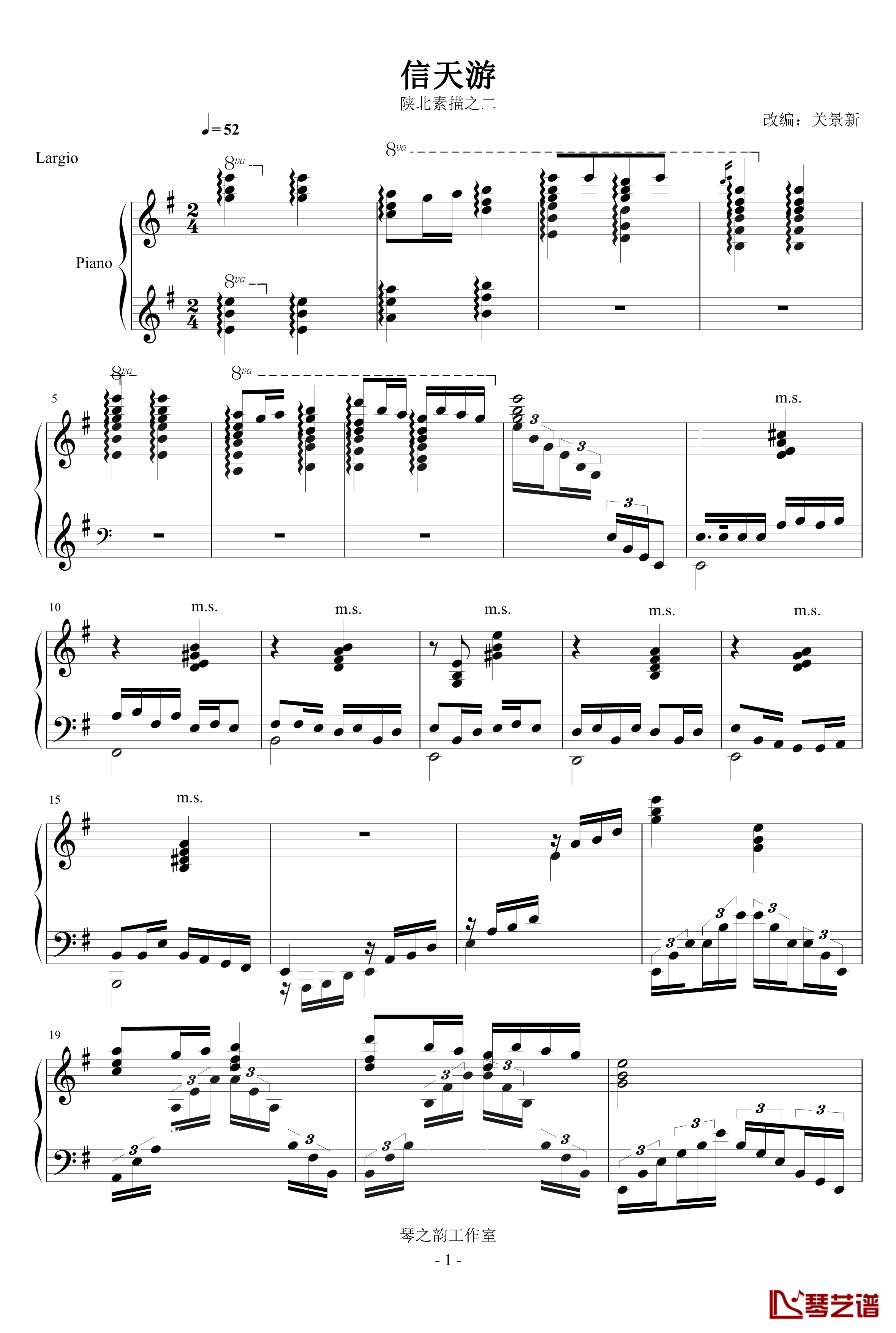 信天游钢琴谱-陕北民歌1
