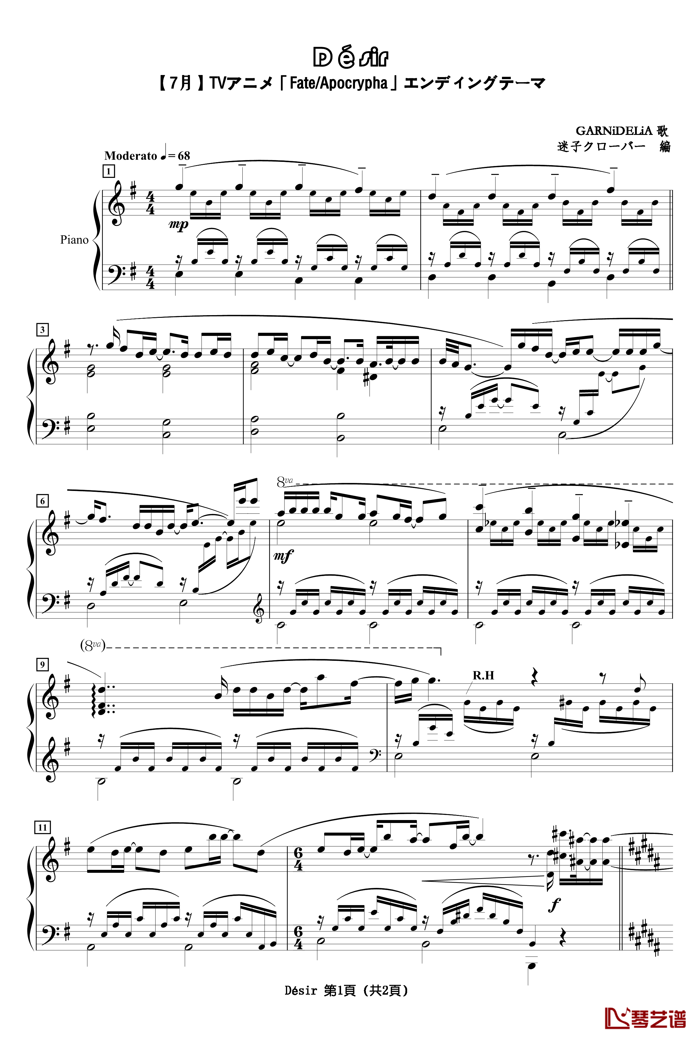ED Désir钢琴谱-Fate/Apocrypha1