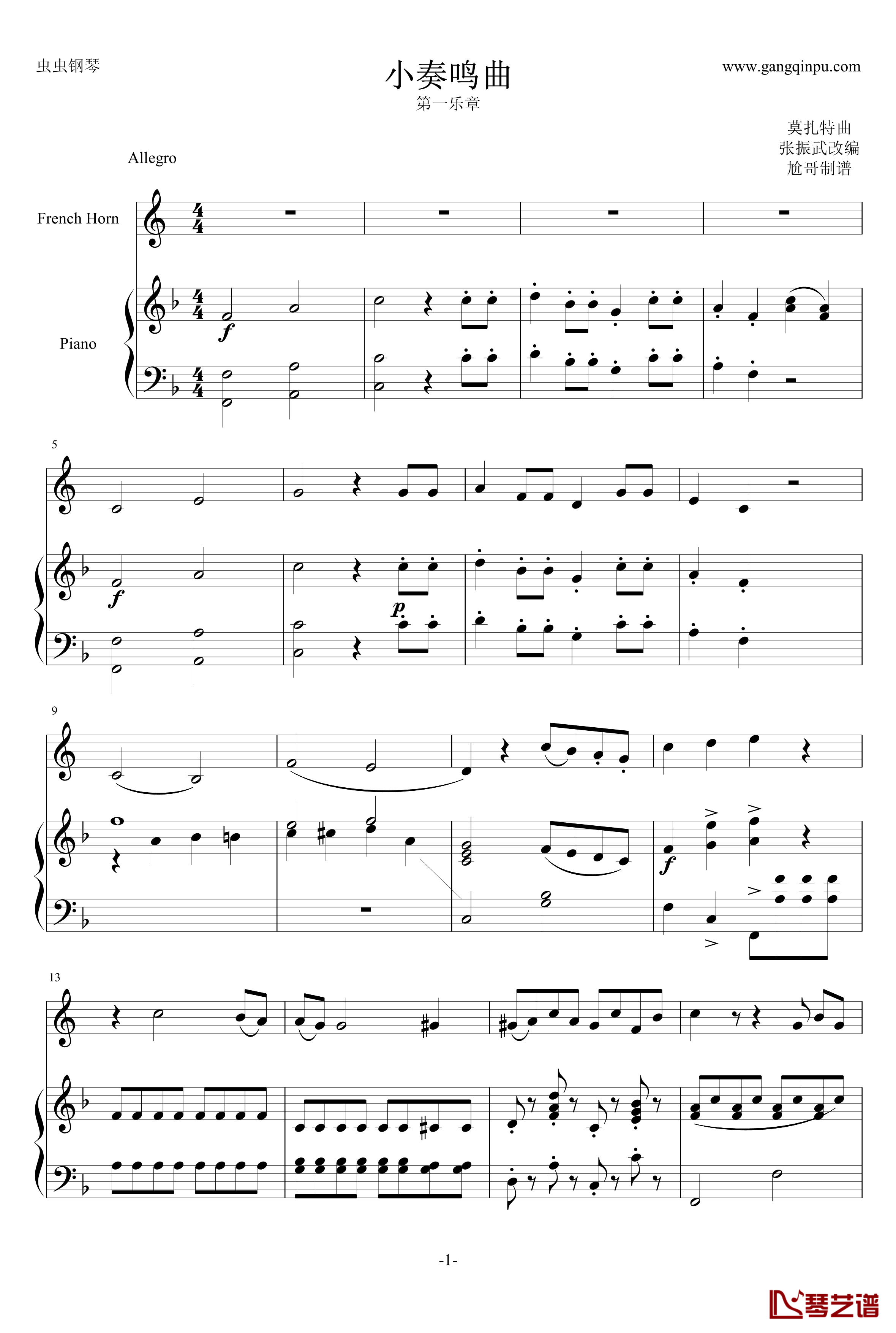 小奏鸣曲钢琴谱-莫扎特1