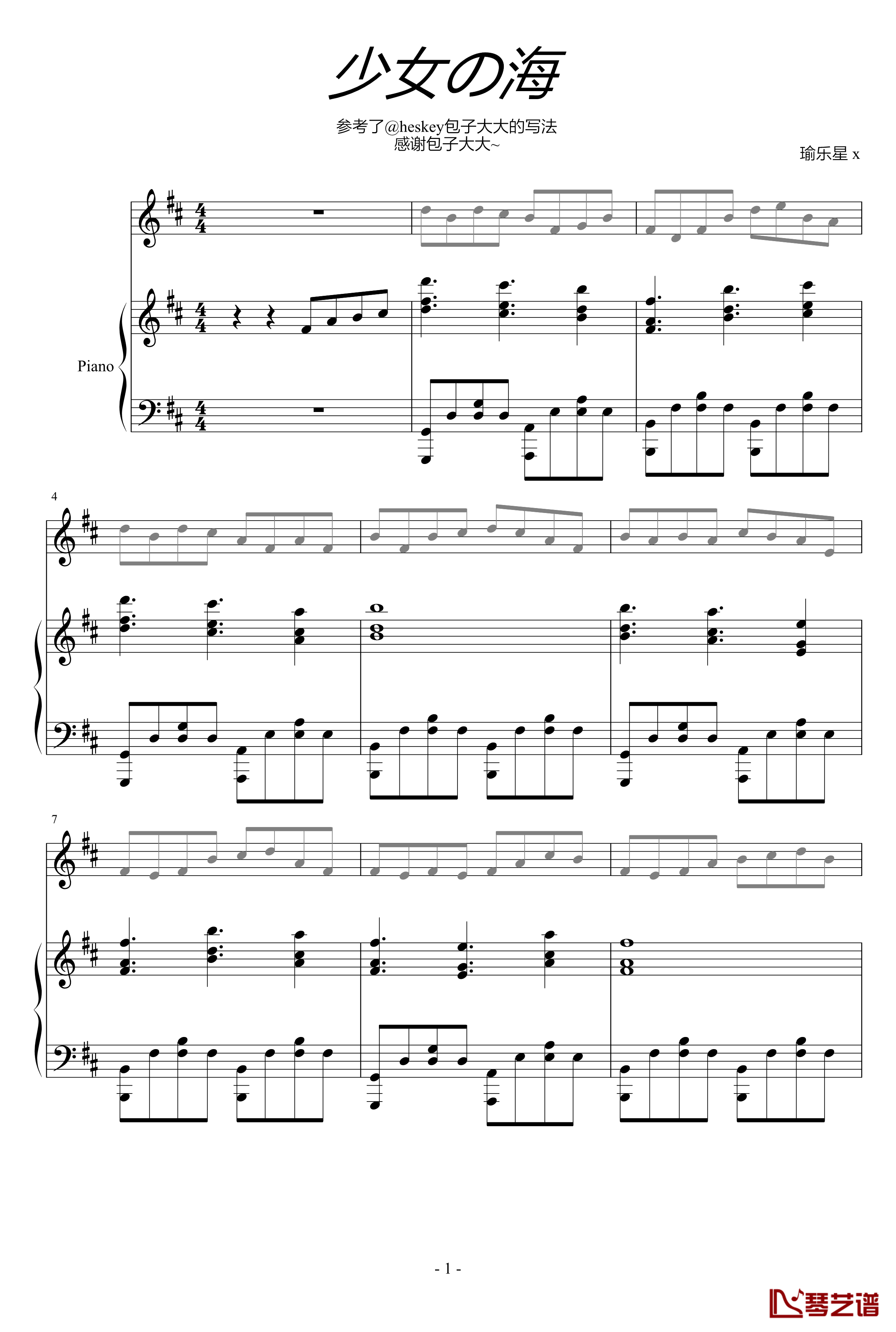 少女の海钢琴谱-瑜乐星1