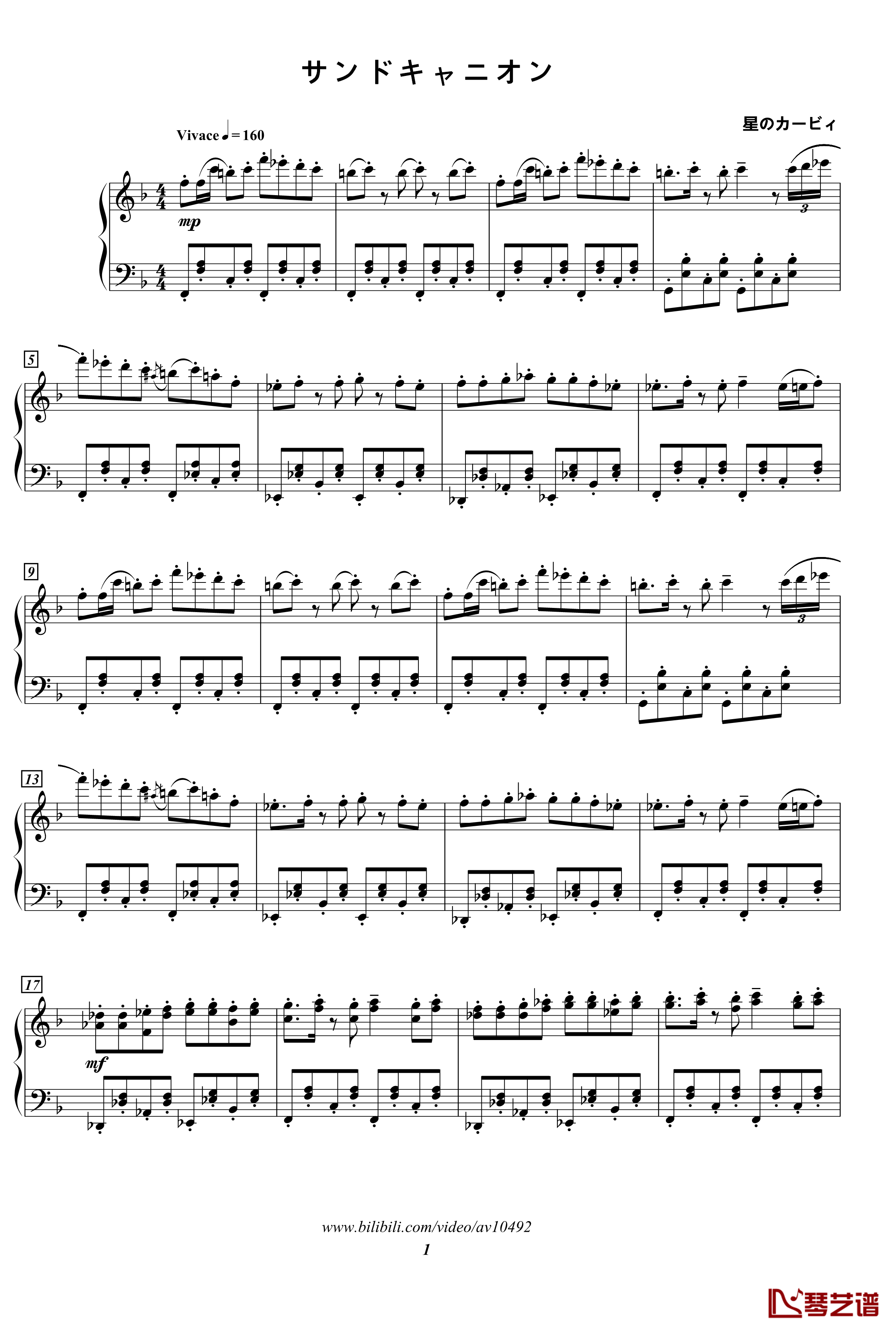 サンドキャニオン钢琴谱-10492BGM-星之卡比1
