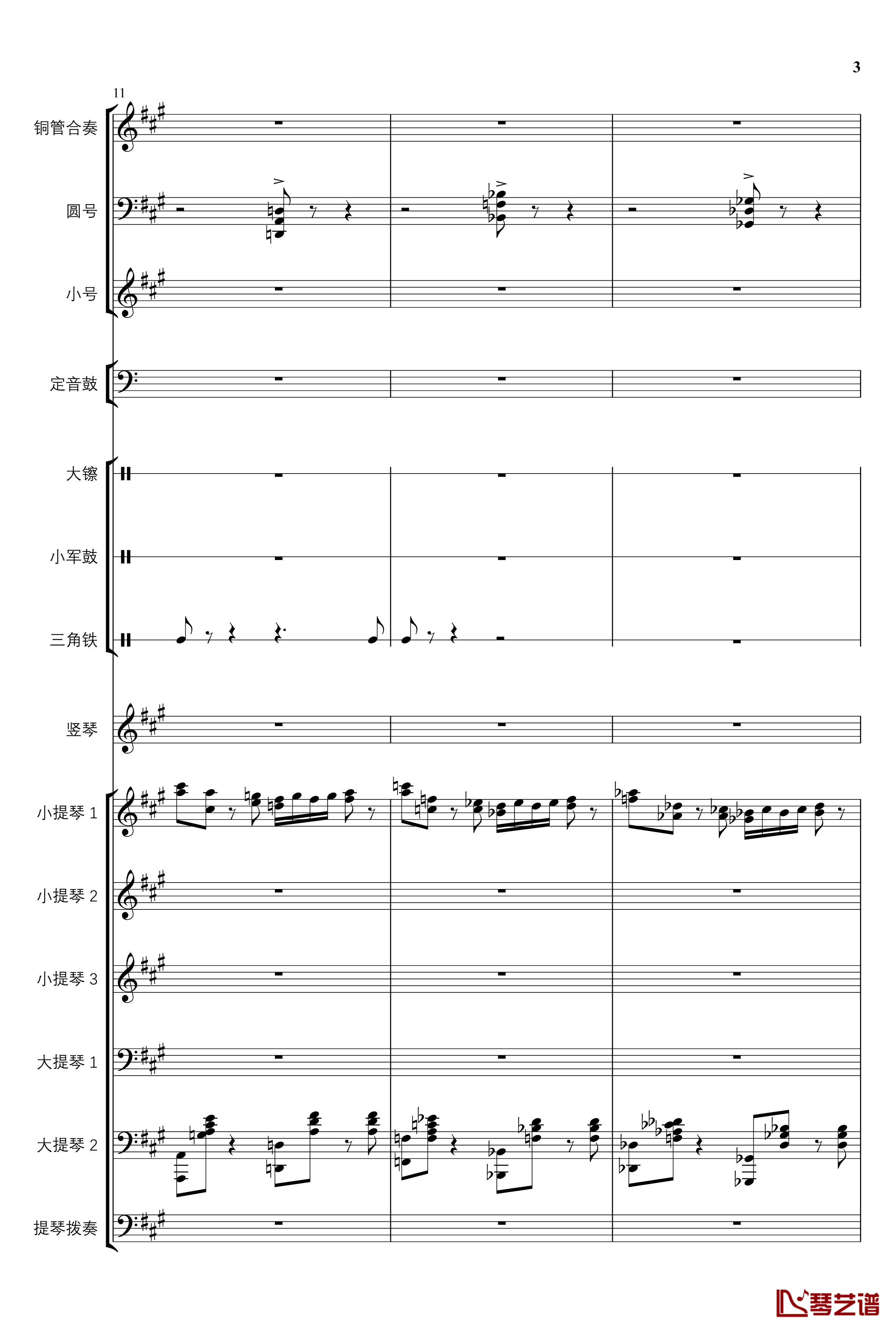 2013考试周的叙事曲钢琴谱-管弦乐重编曲版-江畔新绿3