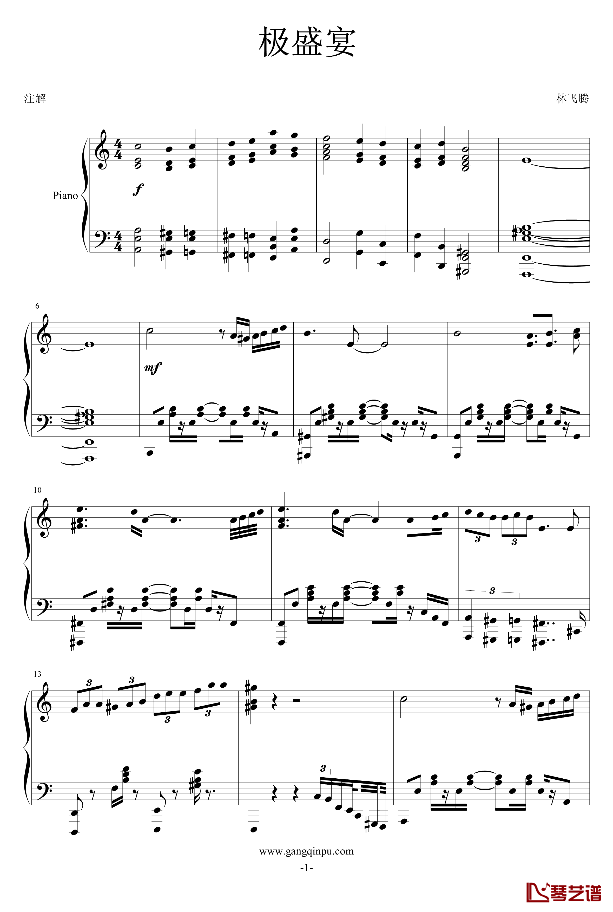 极盛宴钢琴谱-钢琴版-飞腾哈哈1