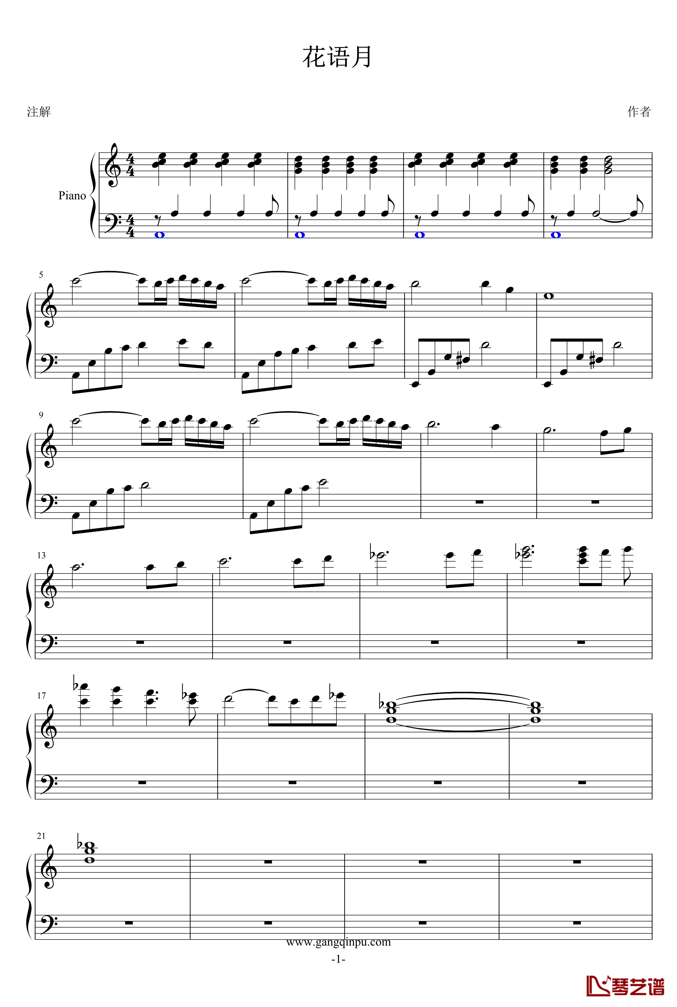 花语月钢琴谱-唯美孤寂的手游配乐1