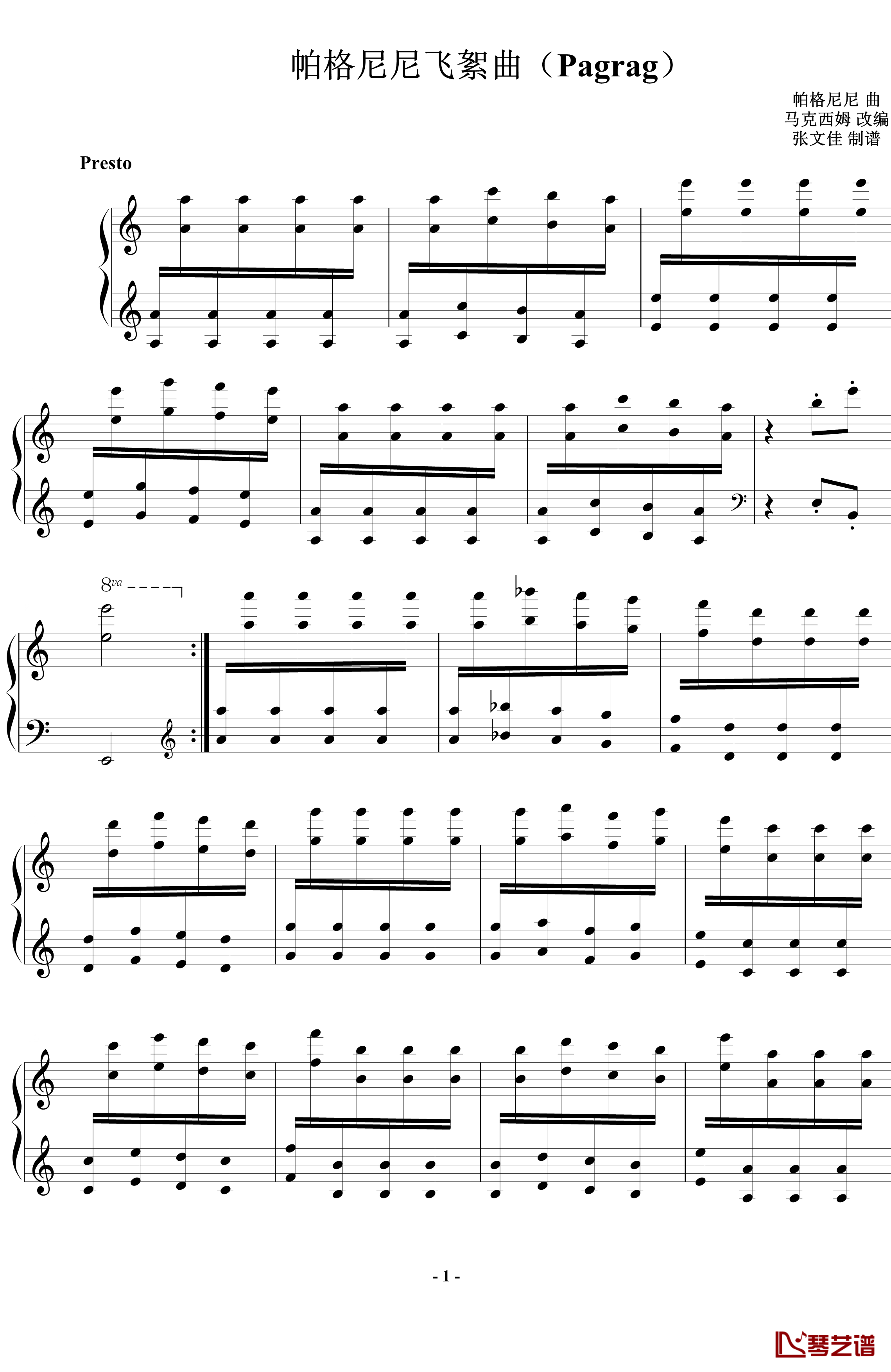 帕格尼尼飞絮曲钢琴谱-标准版-马克西姆-Maksim·Mrvica1