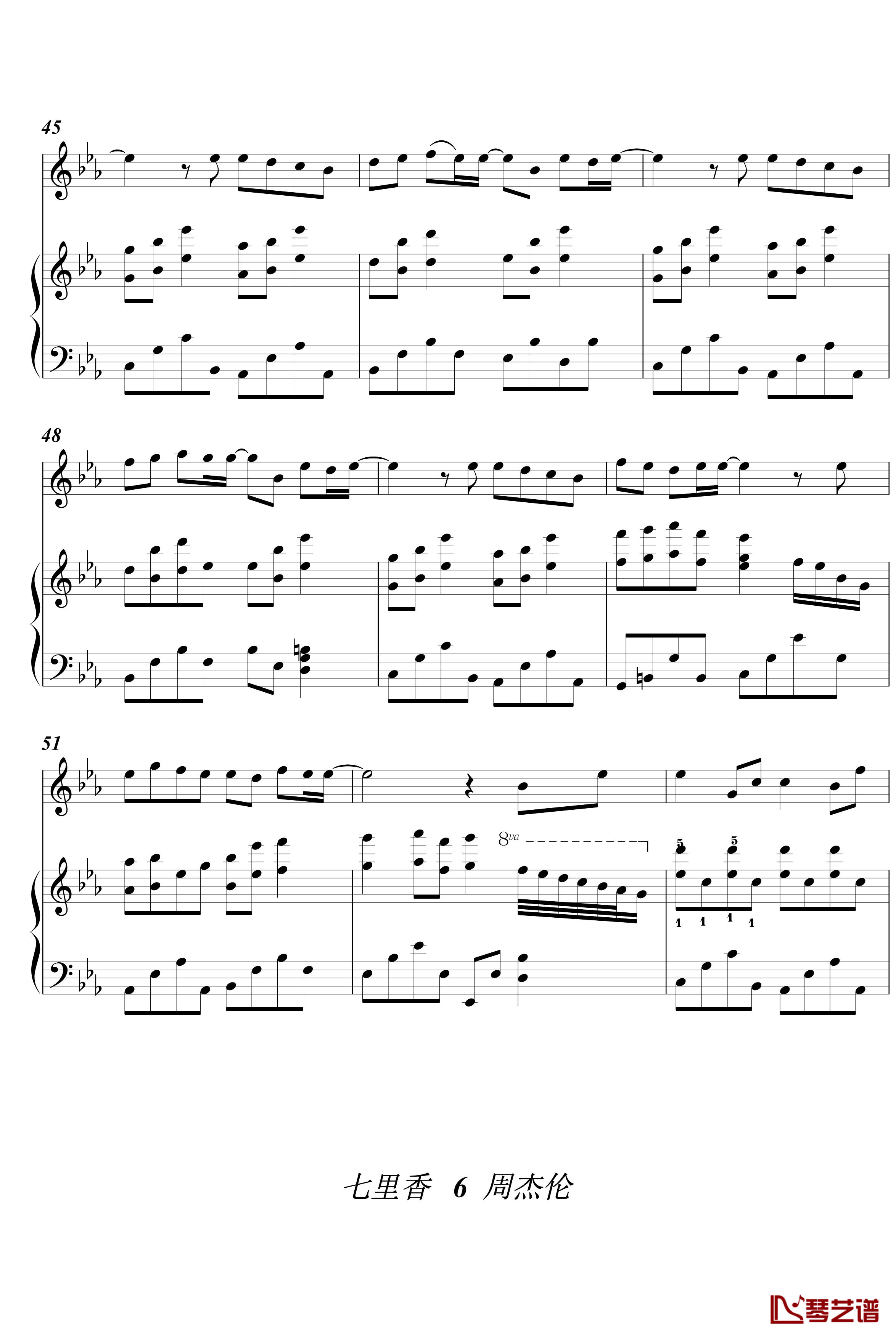 七里香钢琴谱-伴奏谱-周杰伦6