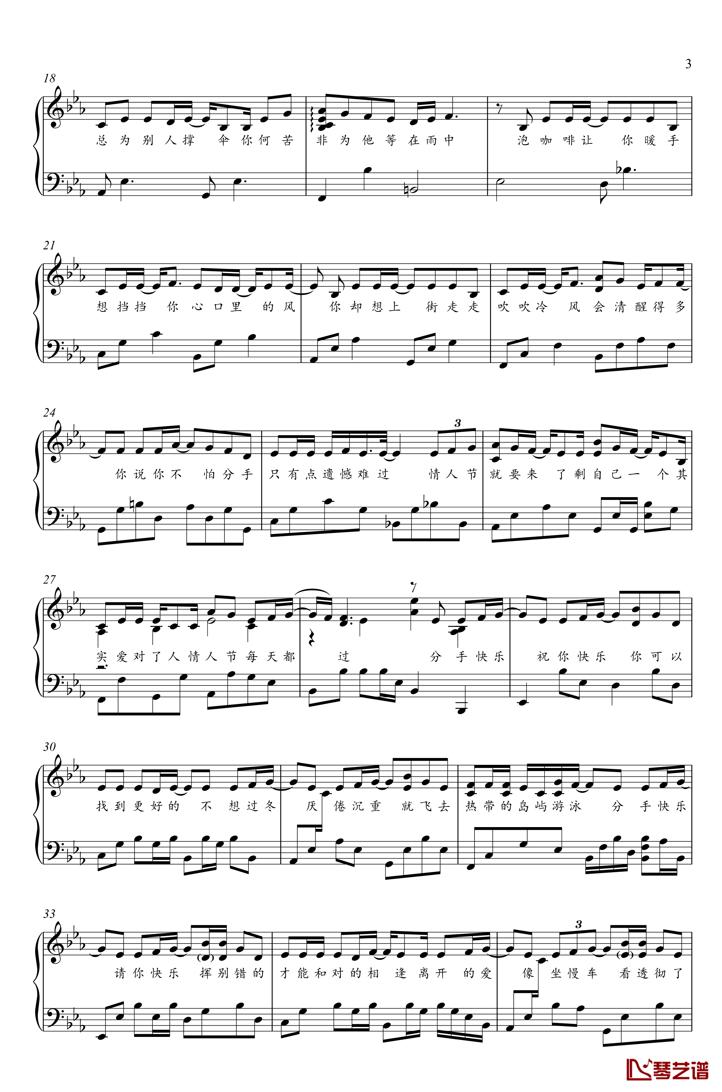 分手快乐钢琴谱-独奏谱-梁静茹-金老师钢琴1910313