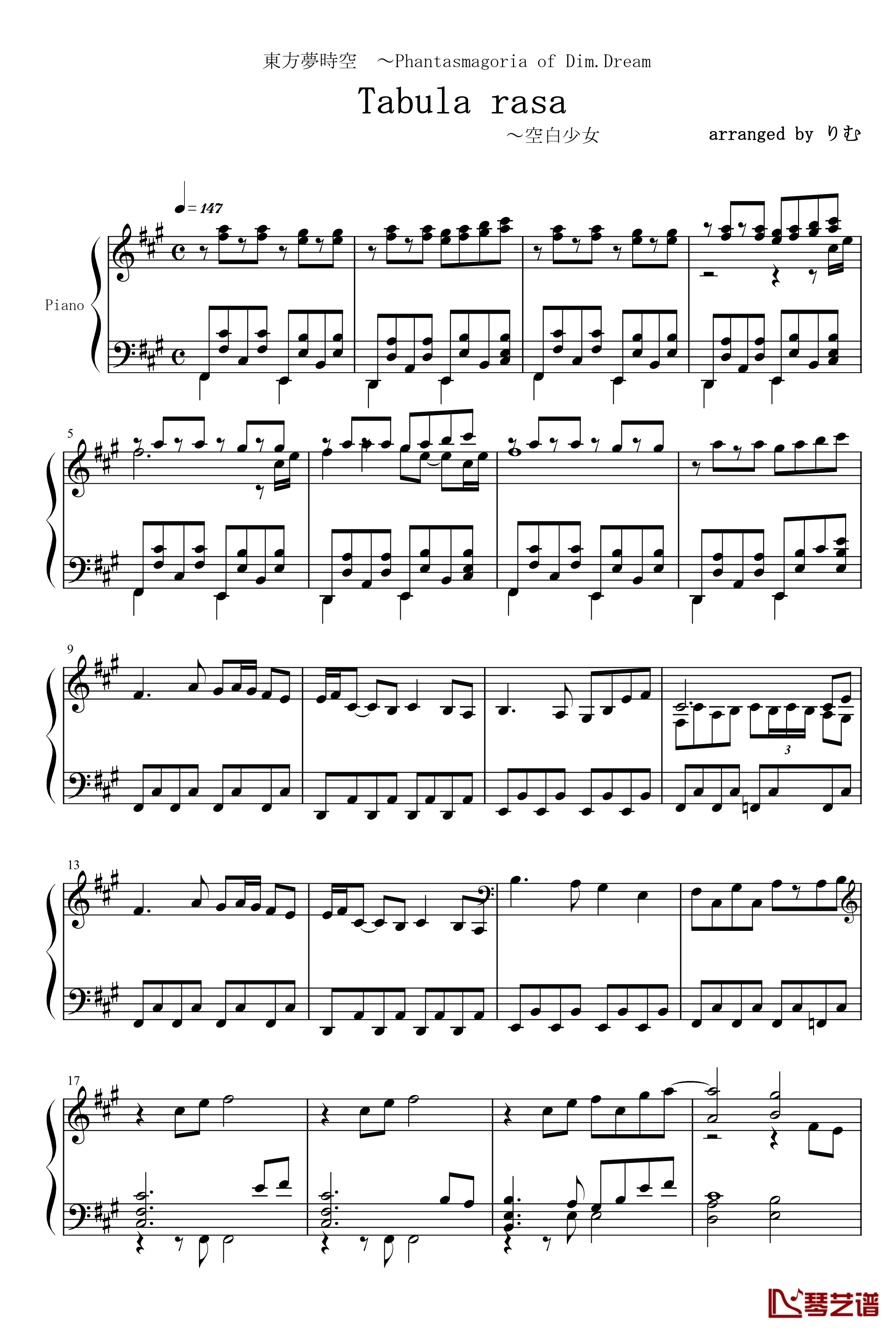 空白少女钢琴谱-zun1