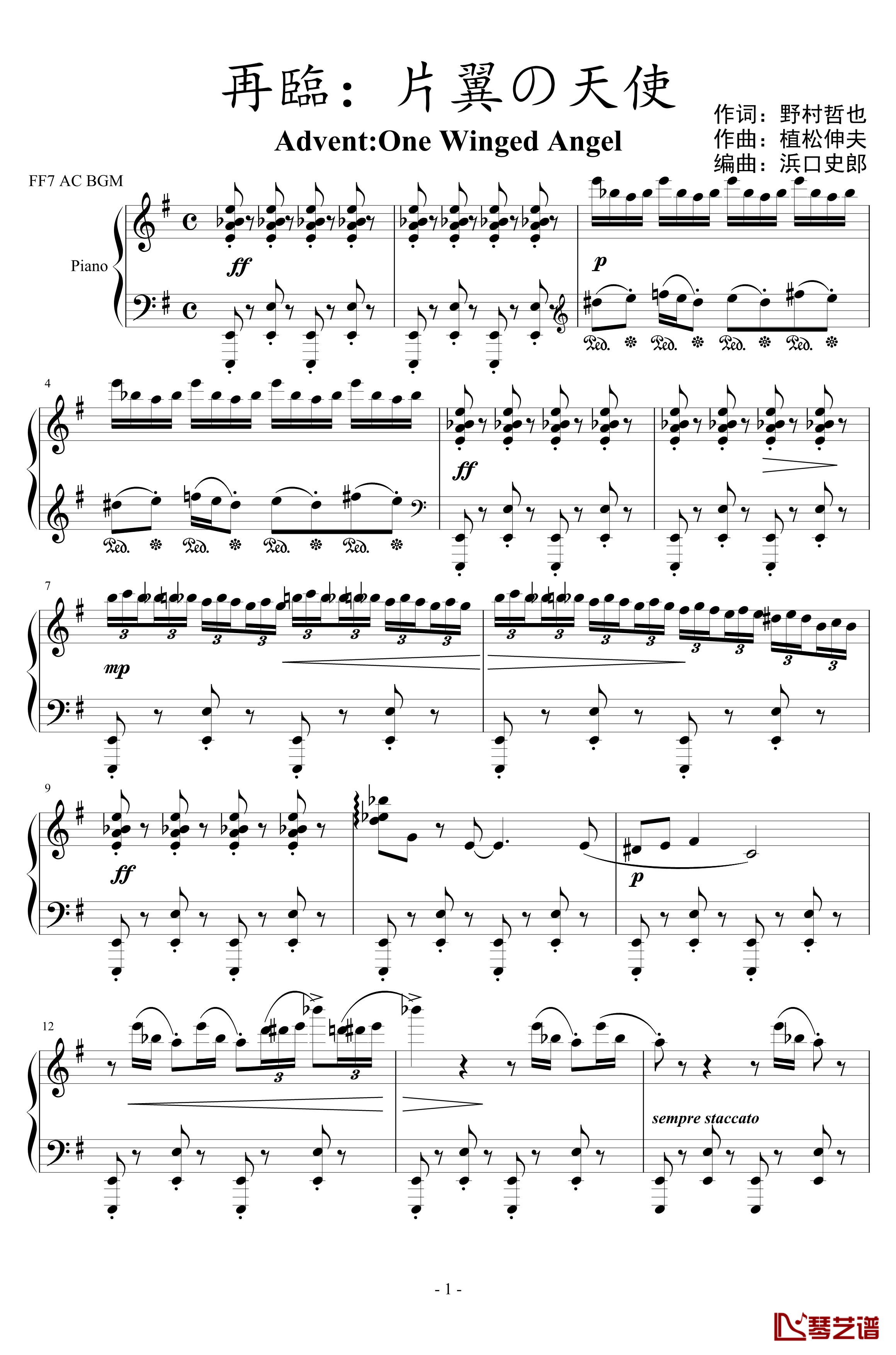再临：单翼天使钢琴谱-植松伸夫1