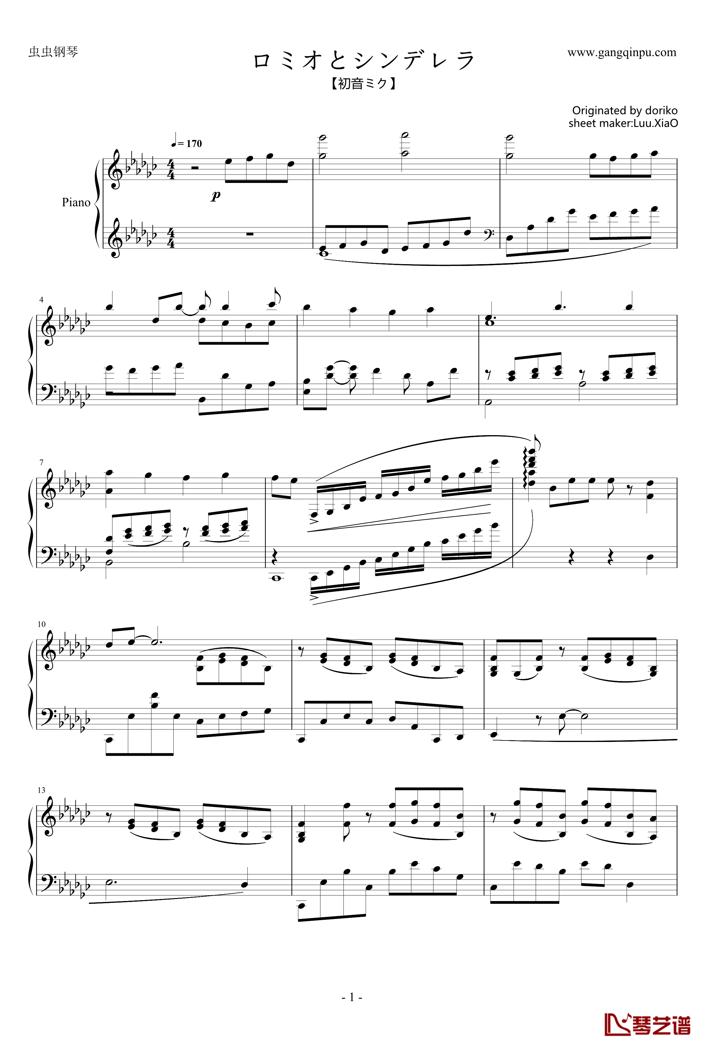 罗密欧与辛德瑞拉钢琴谱-初音ミク-doriko1