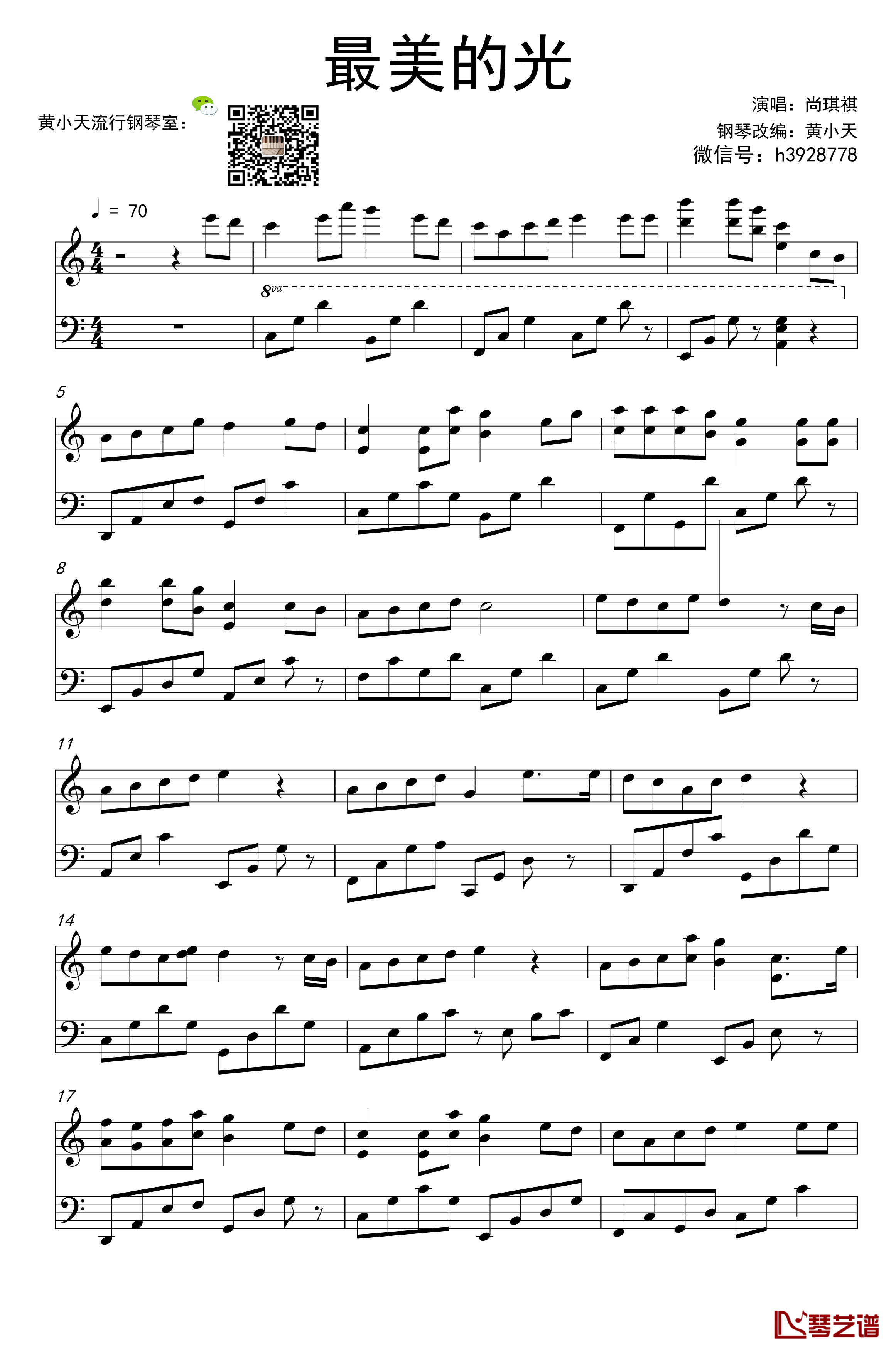 最美的光钢琴谱-尚琪祺-儿童流行励志歌曲1