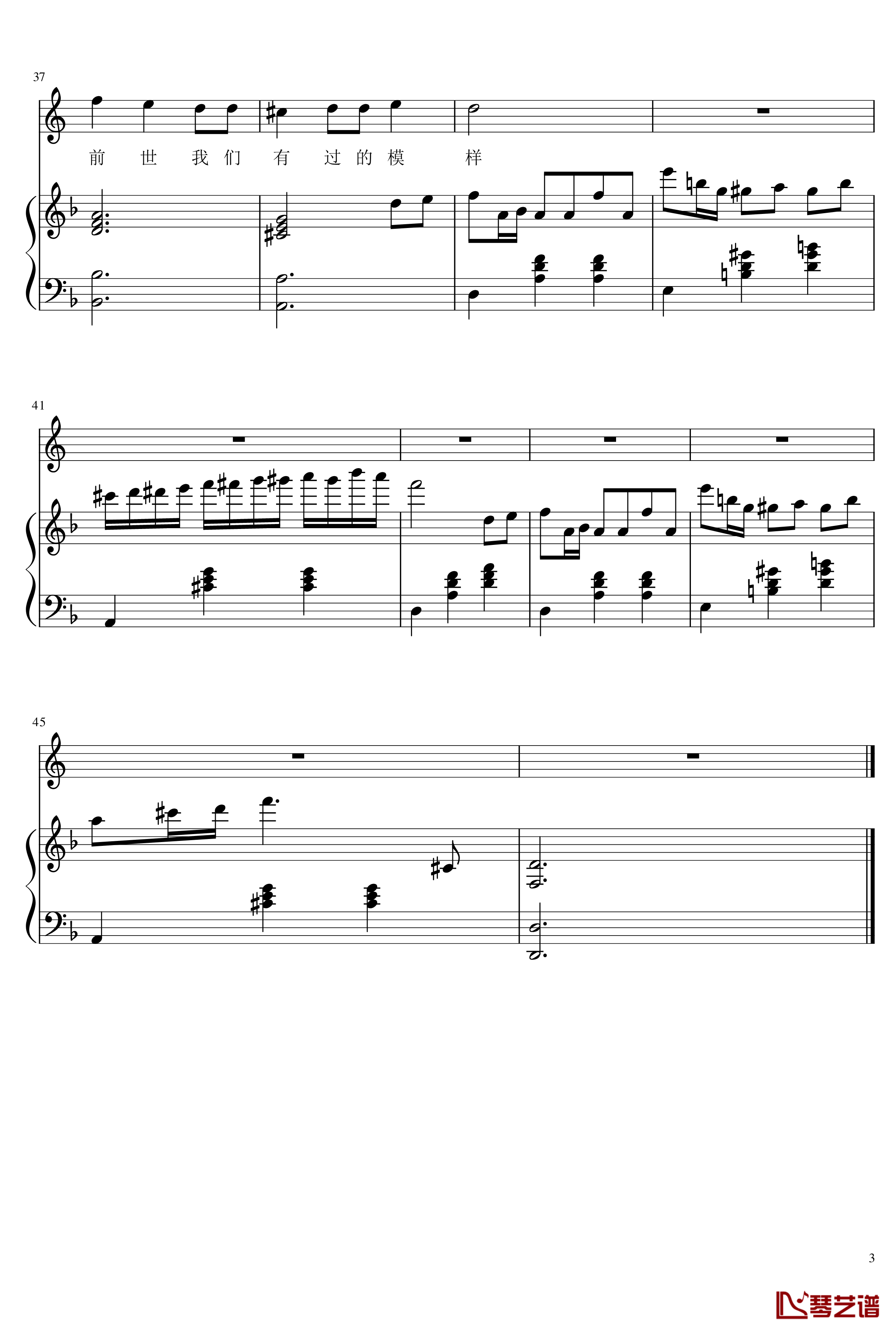前世情人钢琴谱-女声弹唱版-周杰伦3
