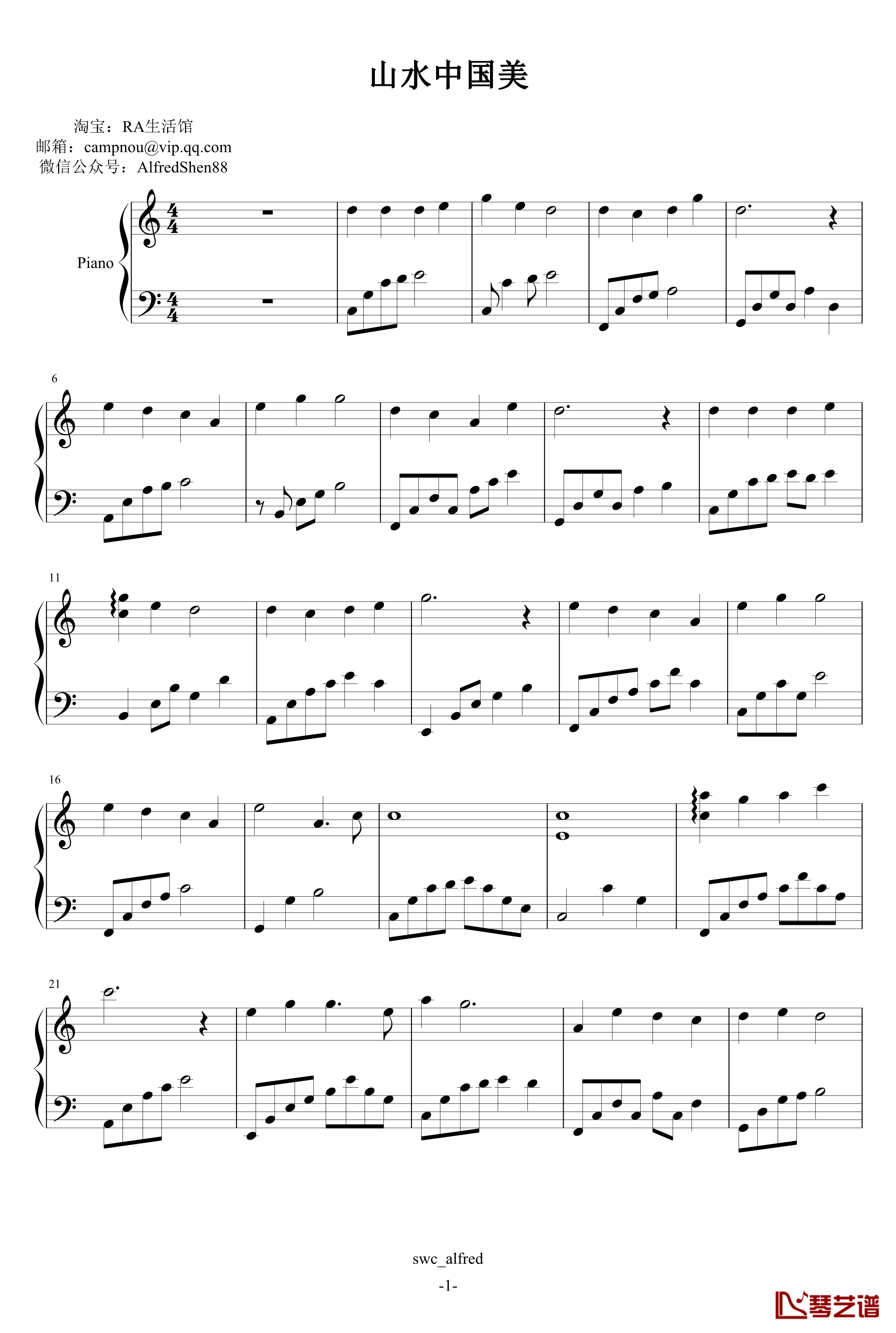 山水中国美钢琴谱-群星1