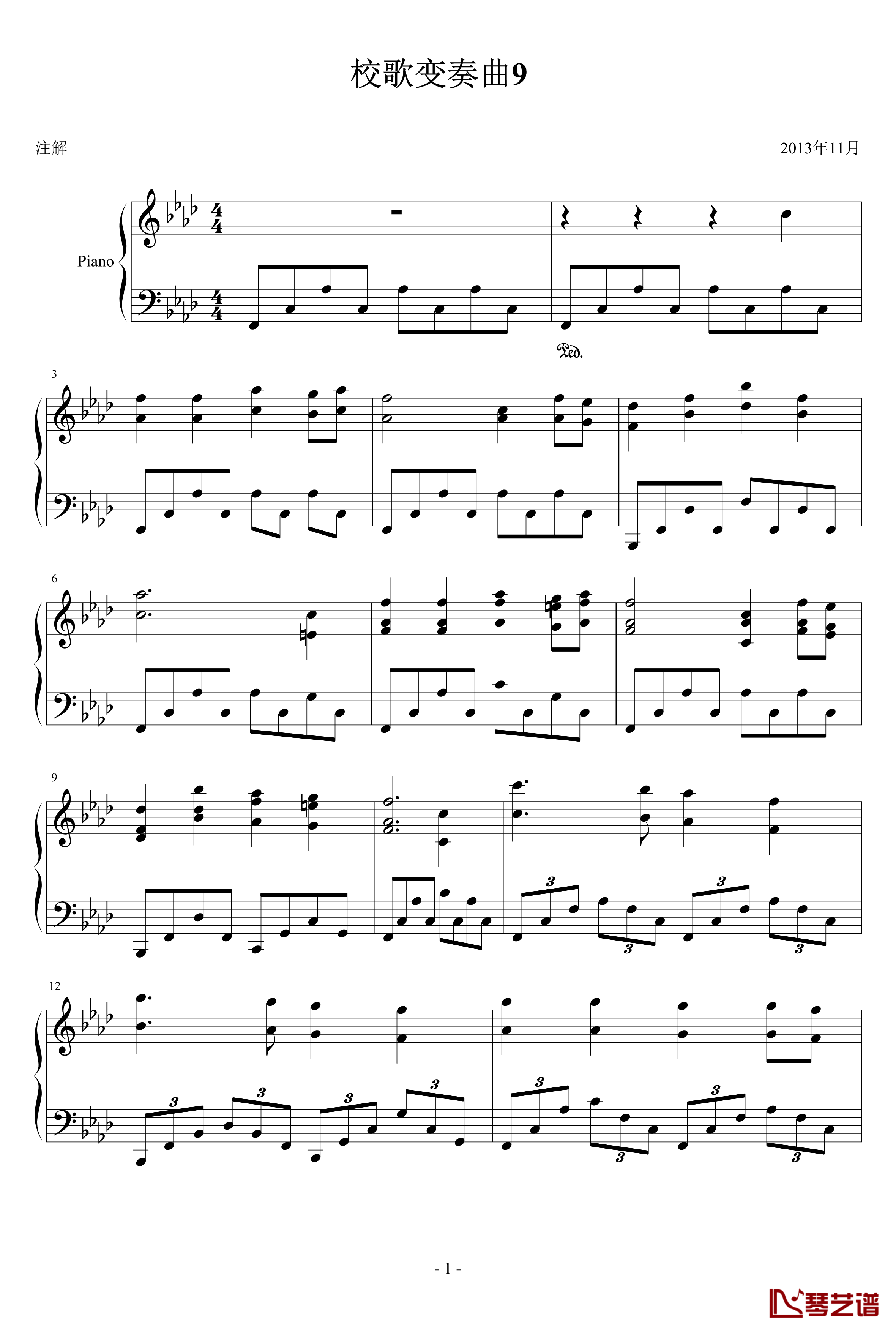 校歌变奏曲9钢琴谱-绝望的一曲-琴欲1
