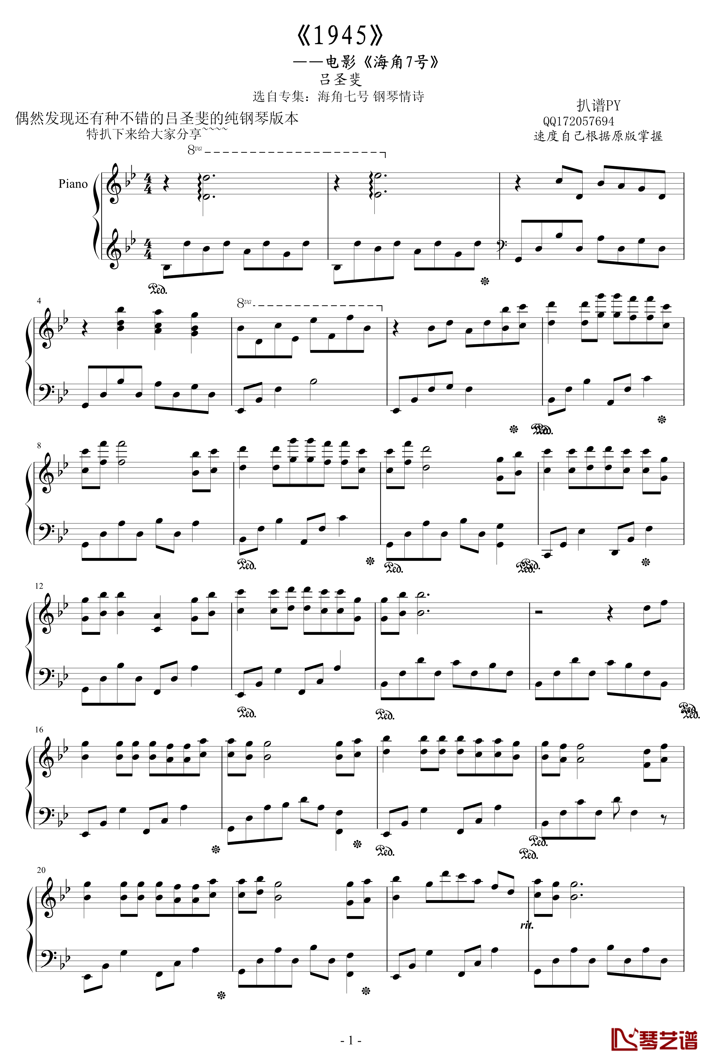 1945钢琴谱-海角七号1