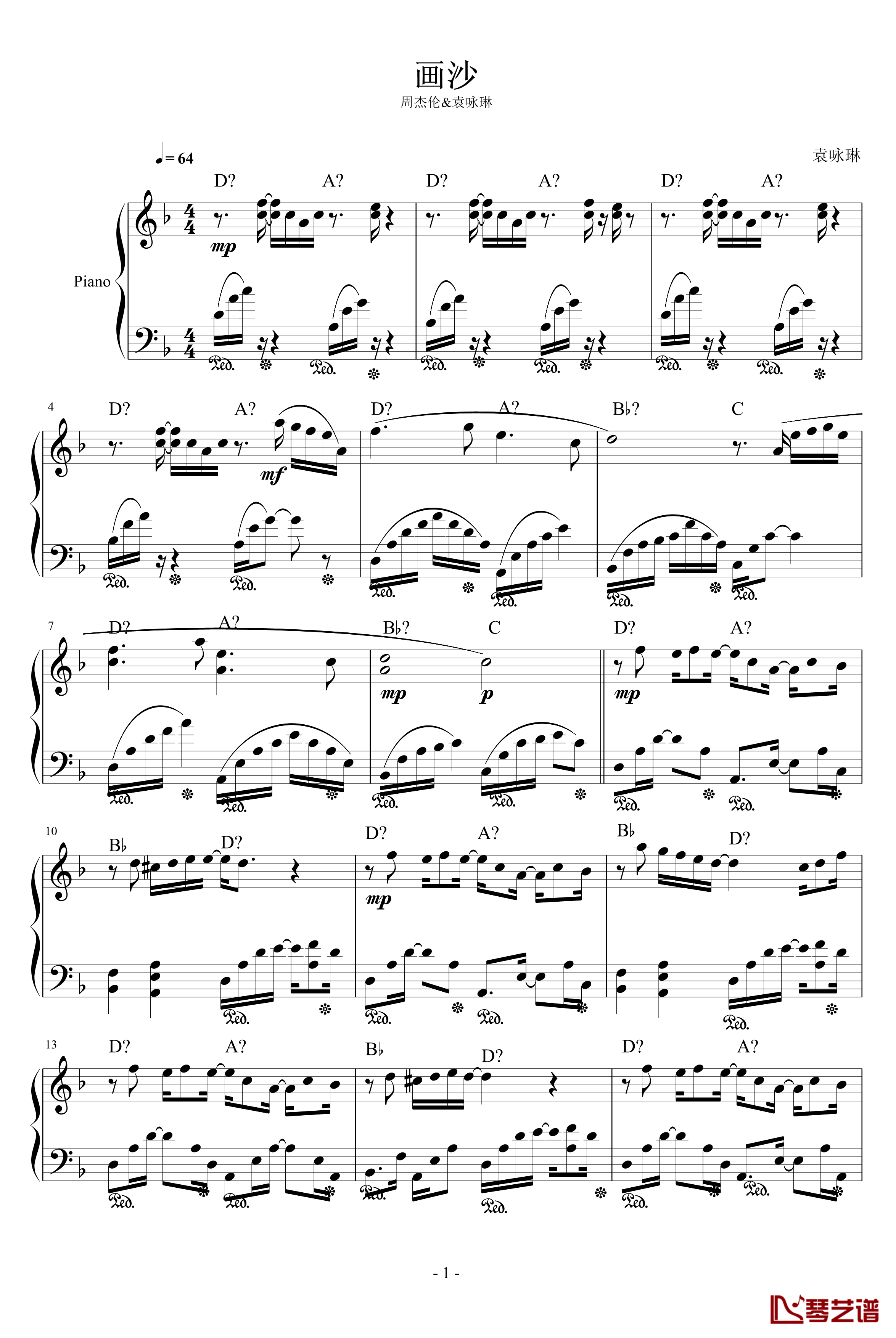 画沙钢琴谱-完整版-周杰伦1