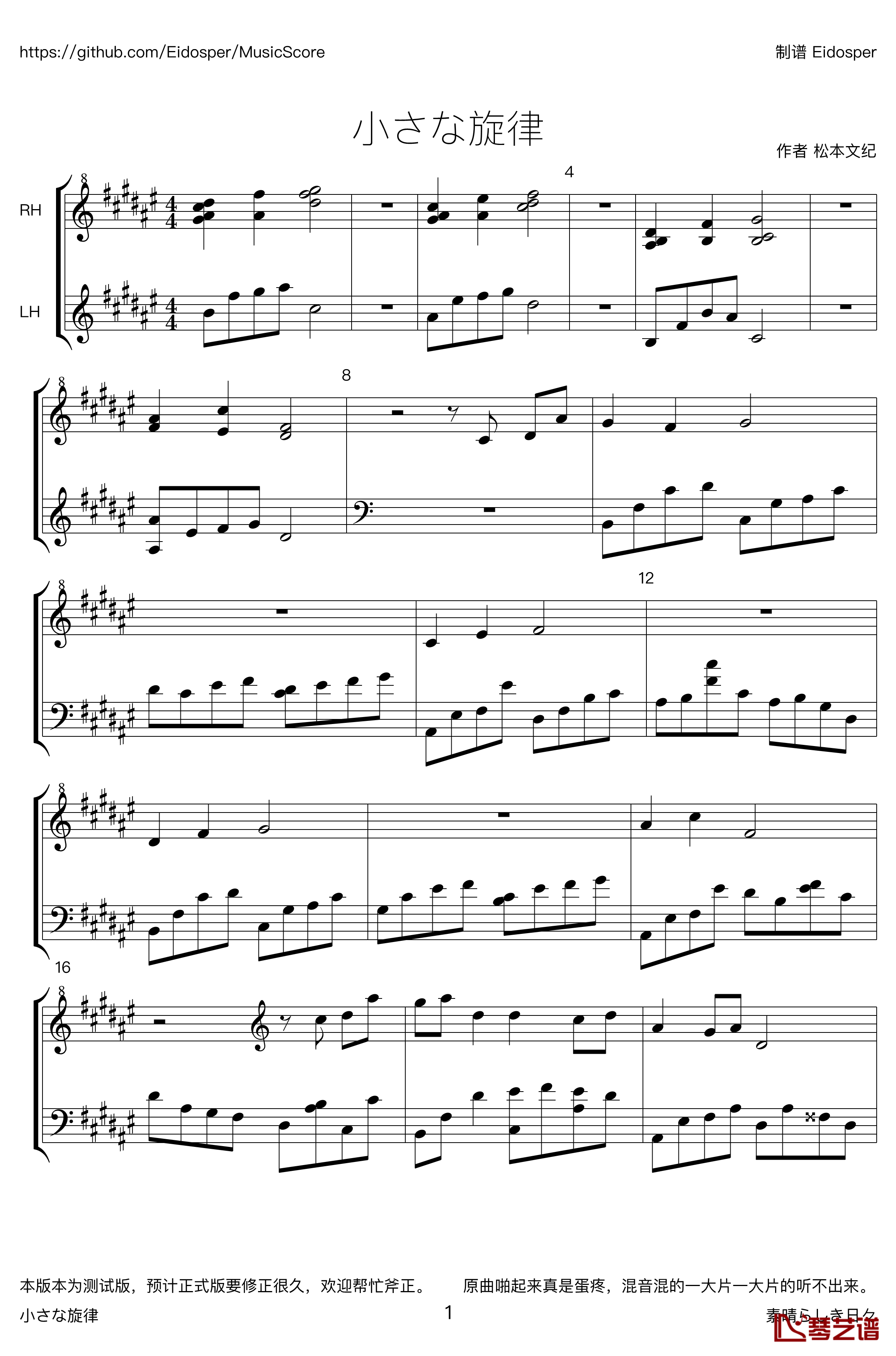 小さな旋律钢琴谱 previewver-松本文纪1