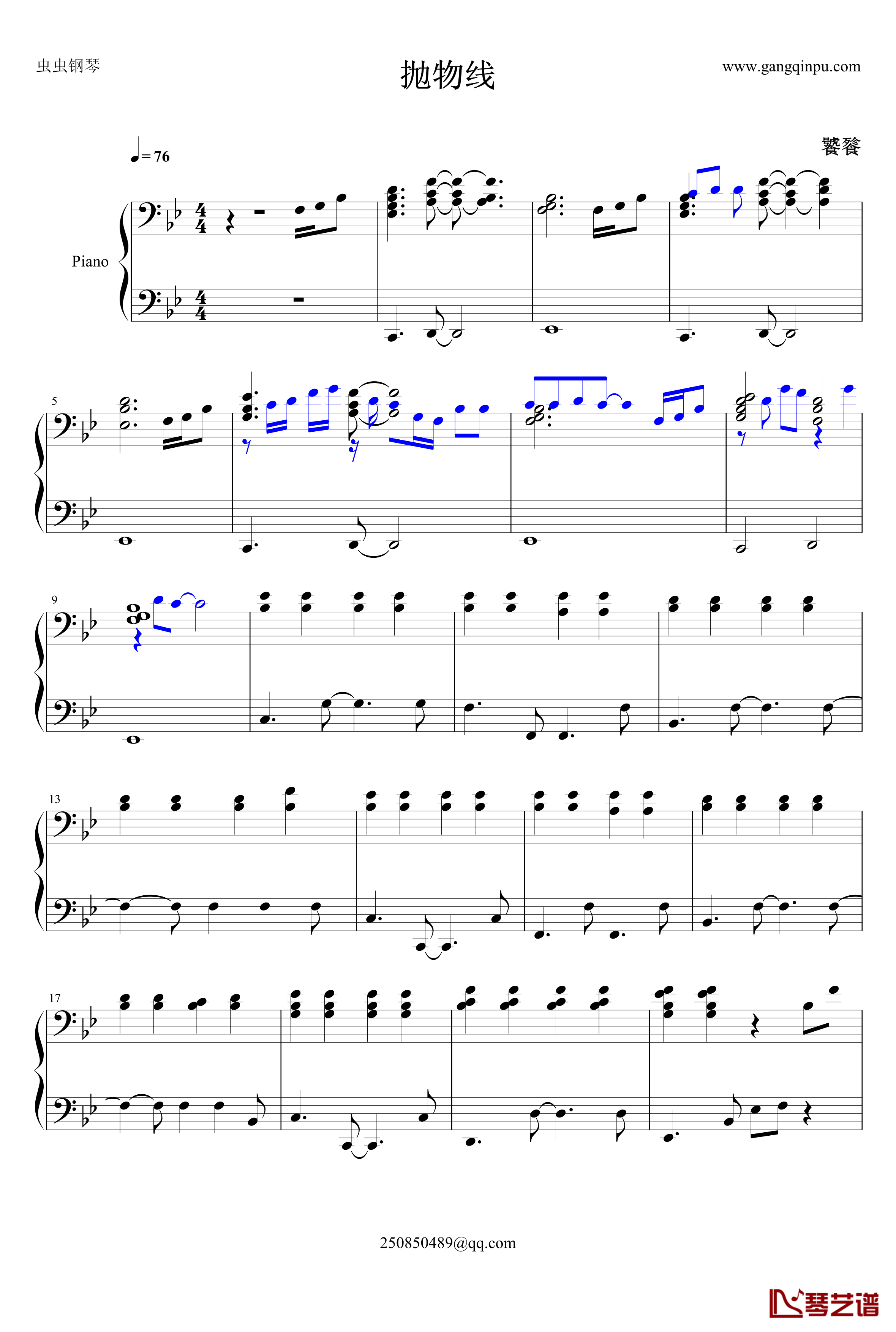 抛物线钢琴谱-蔡健雅-伴奏谱1