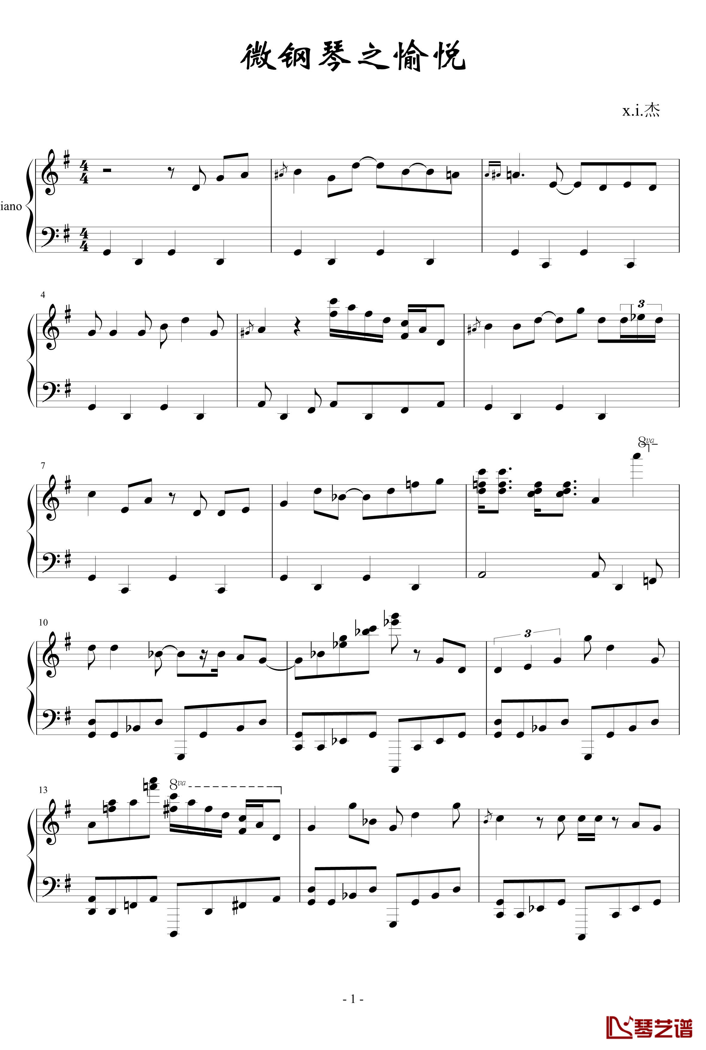 微钢琴之愉悦钢琴谱-x.i.杰1
