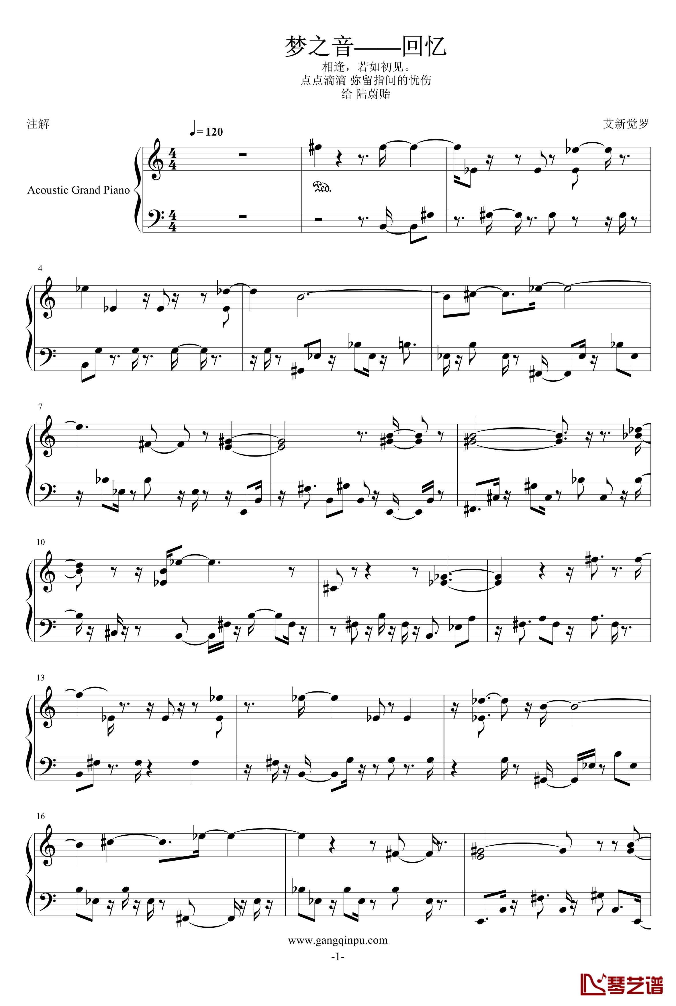 回忆钢琴谱-梦之音-艾新觉罗1