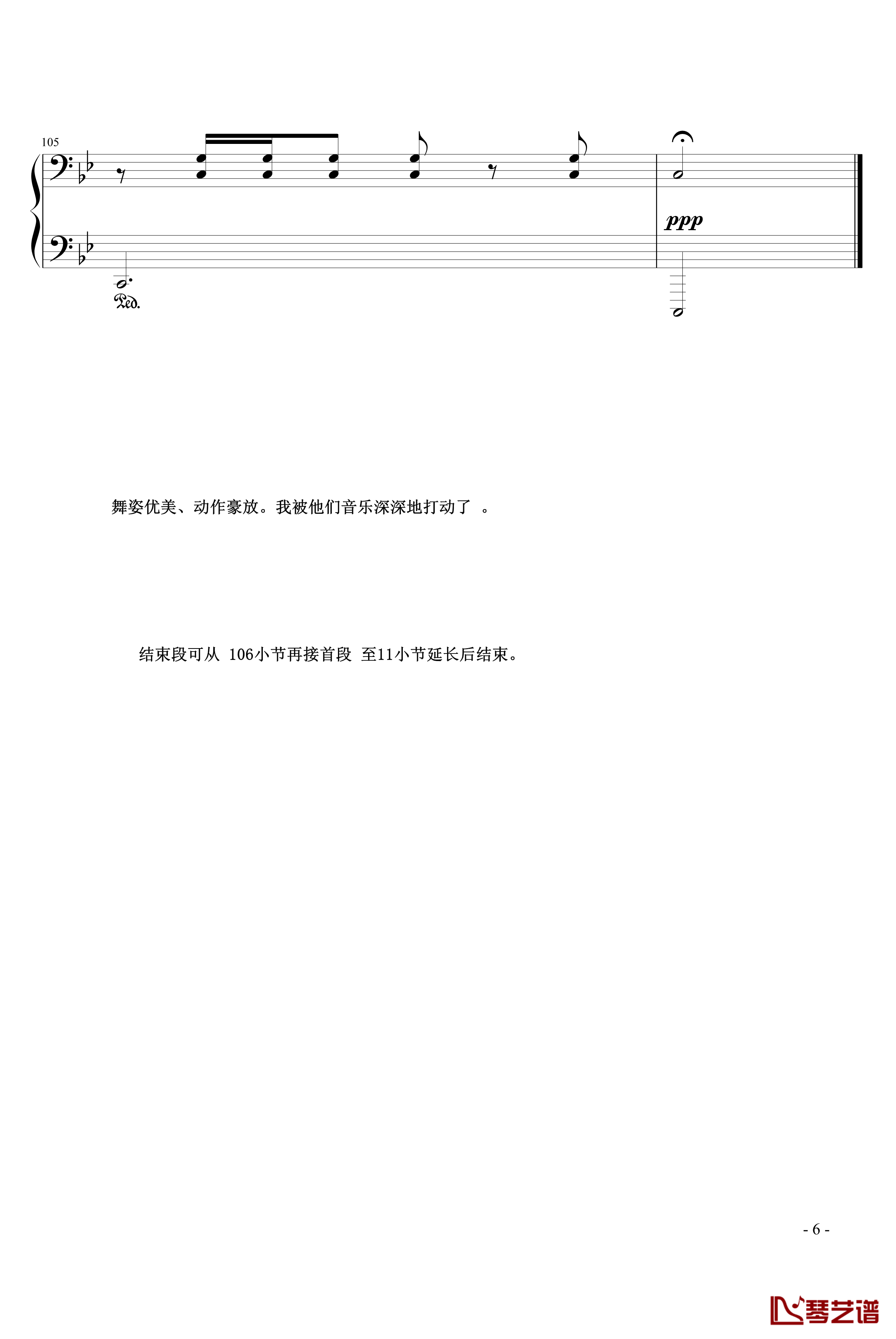 青海风情钢琴谱-902chang6