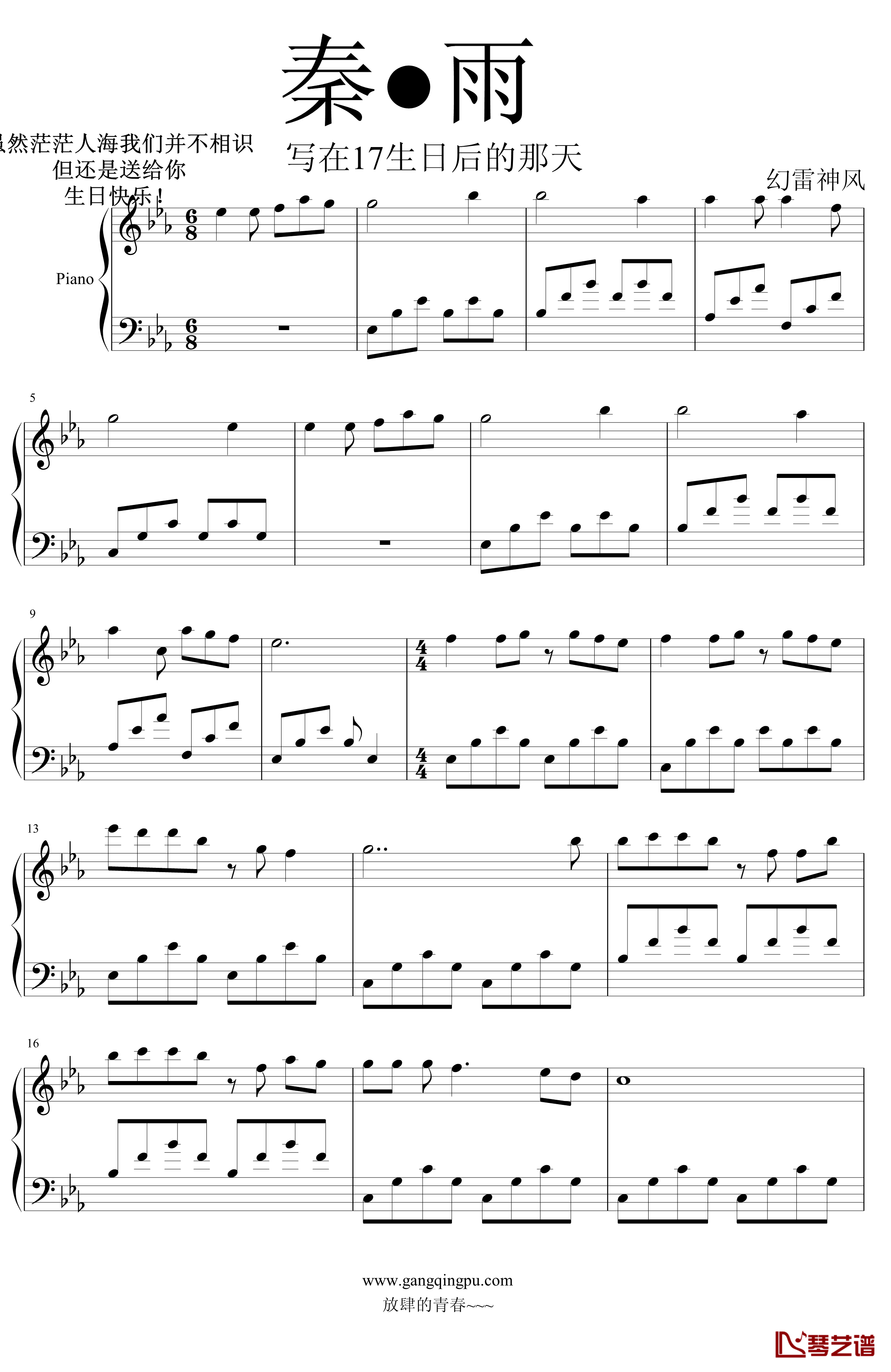 秦●雨钢琴谱-wazhlsf1