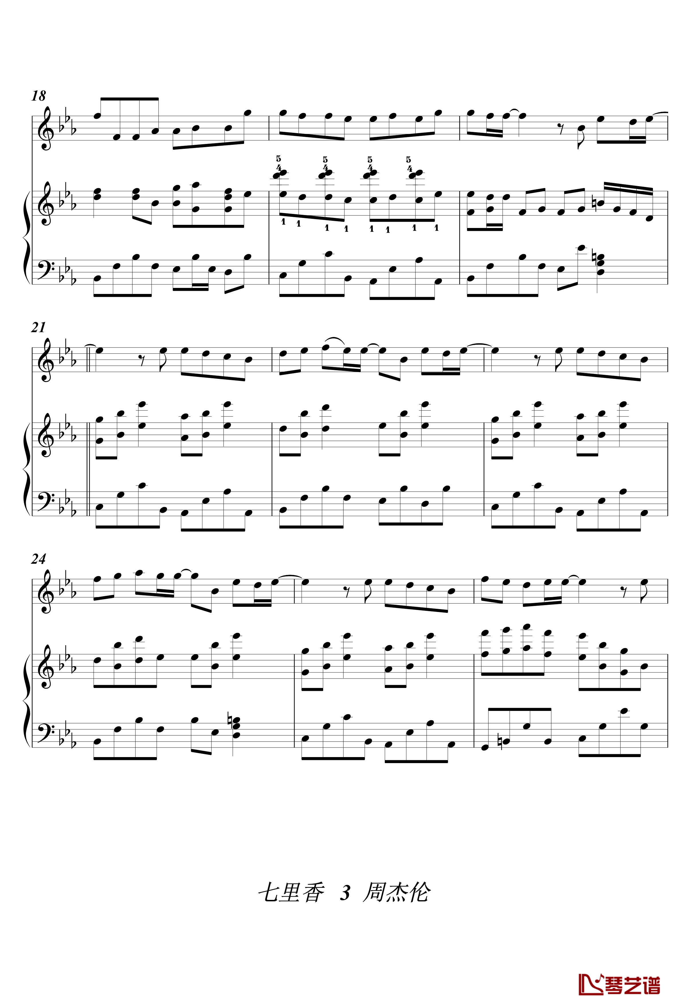 七里香钢琴谱-伴奏谱-周杰伦3