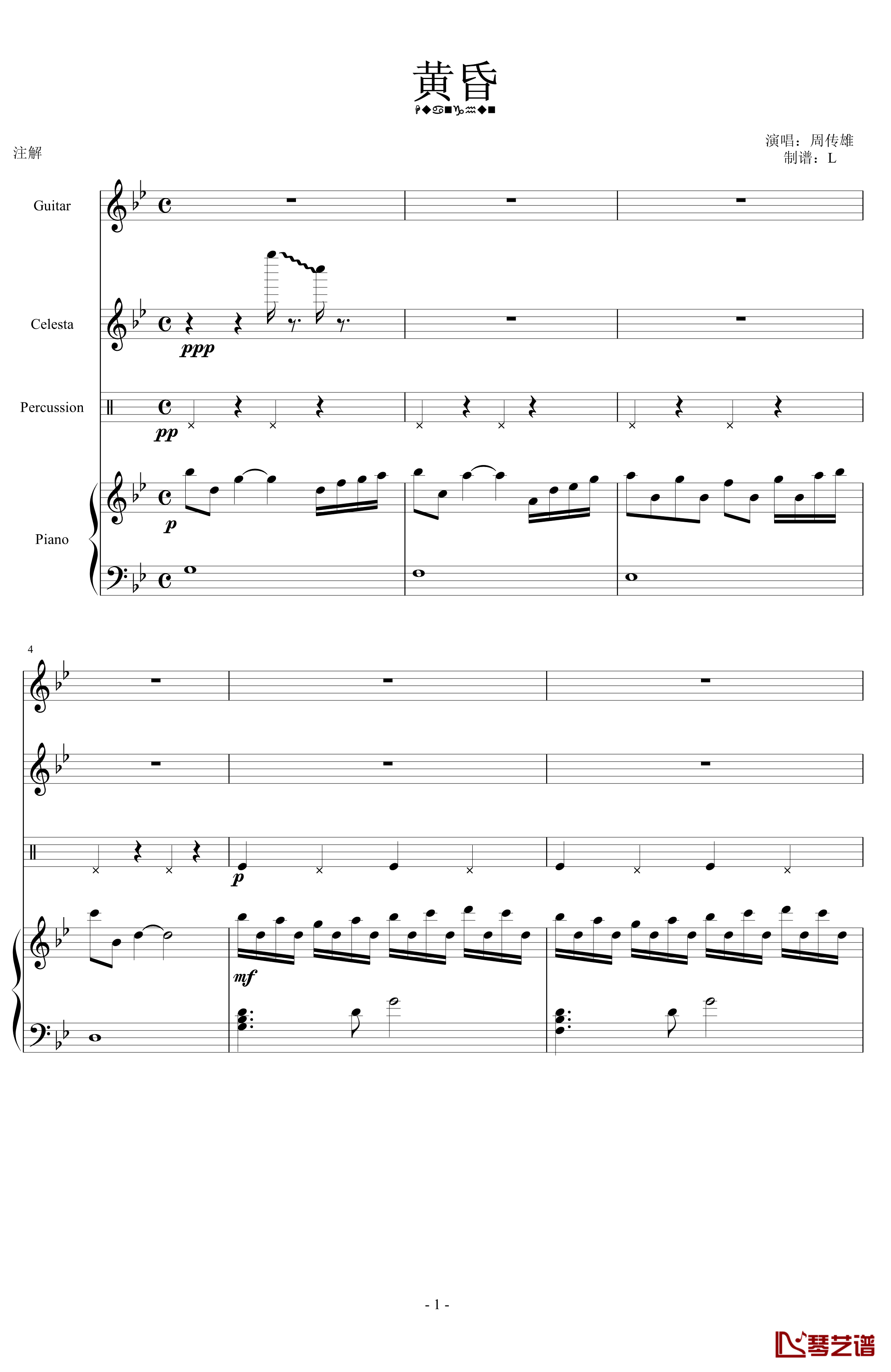 黄昏钢琴谱-简约版-周传雄1