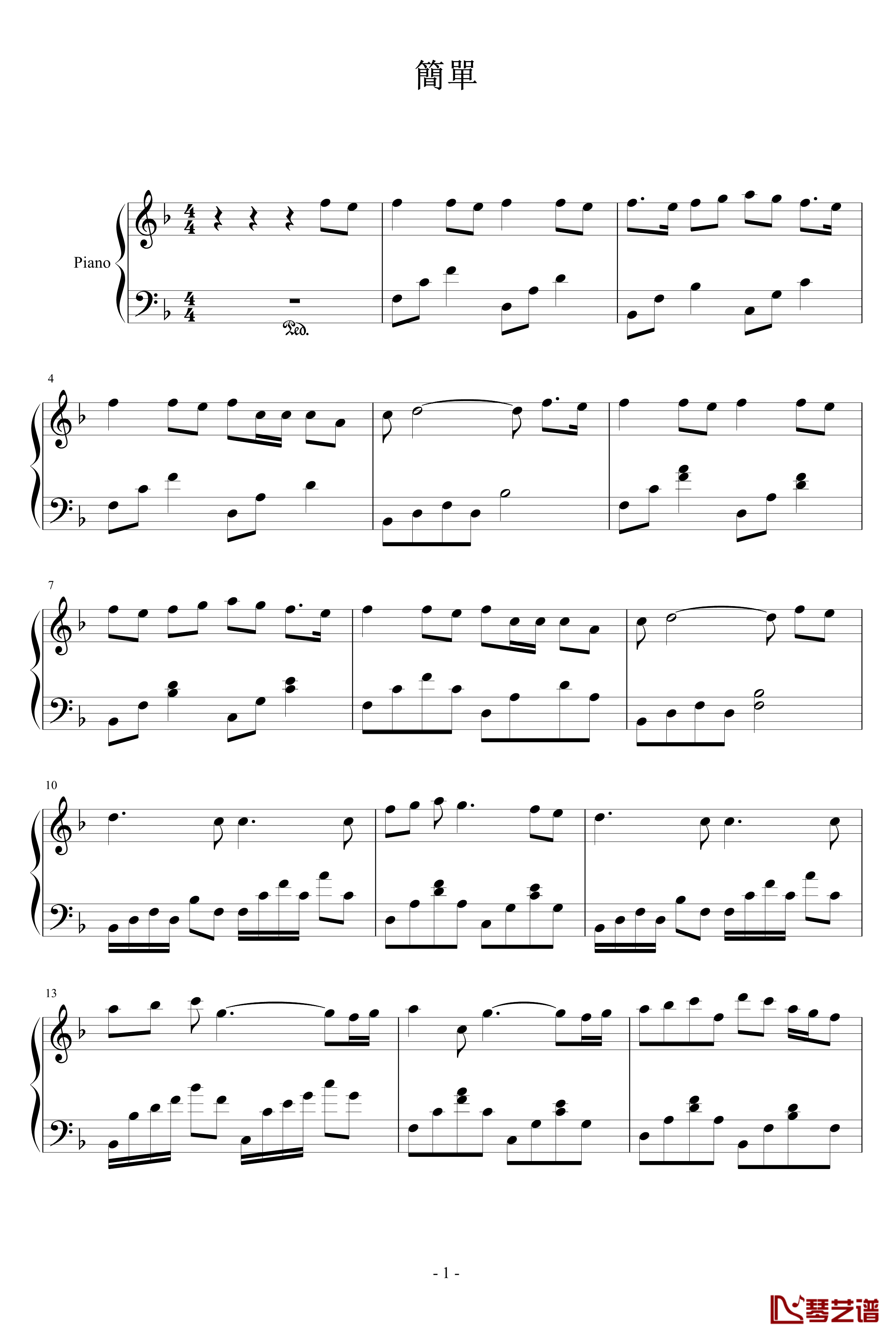 簡單钢琴谱-簡單版-郭静1