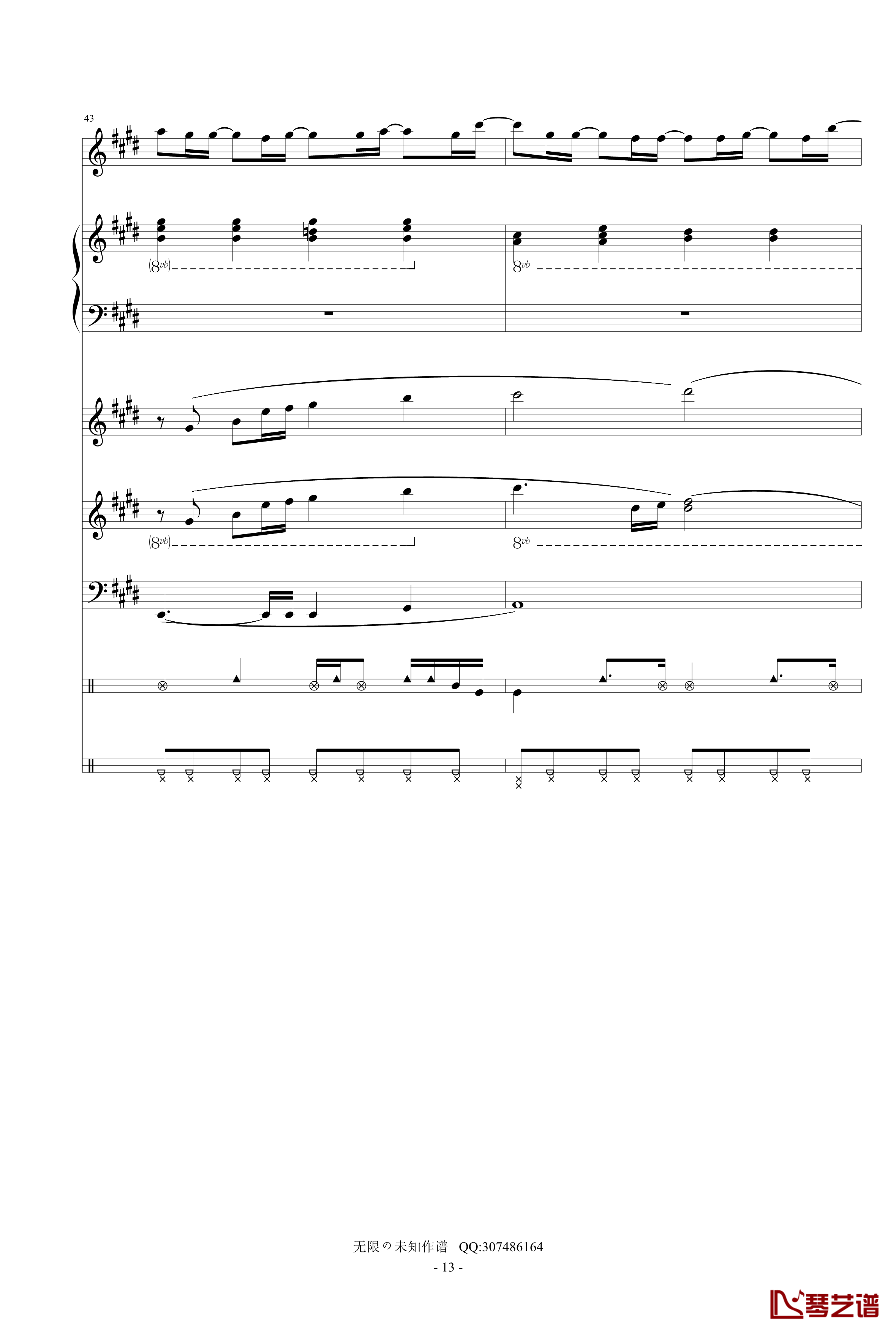最长的电影钢琴谱-总谱修正版-周杰伦13