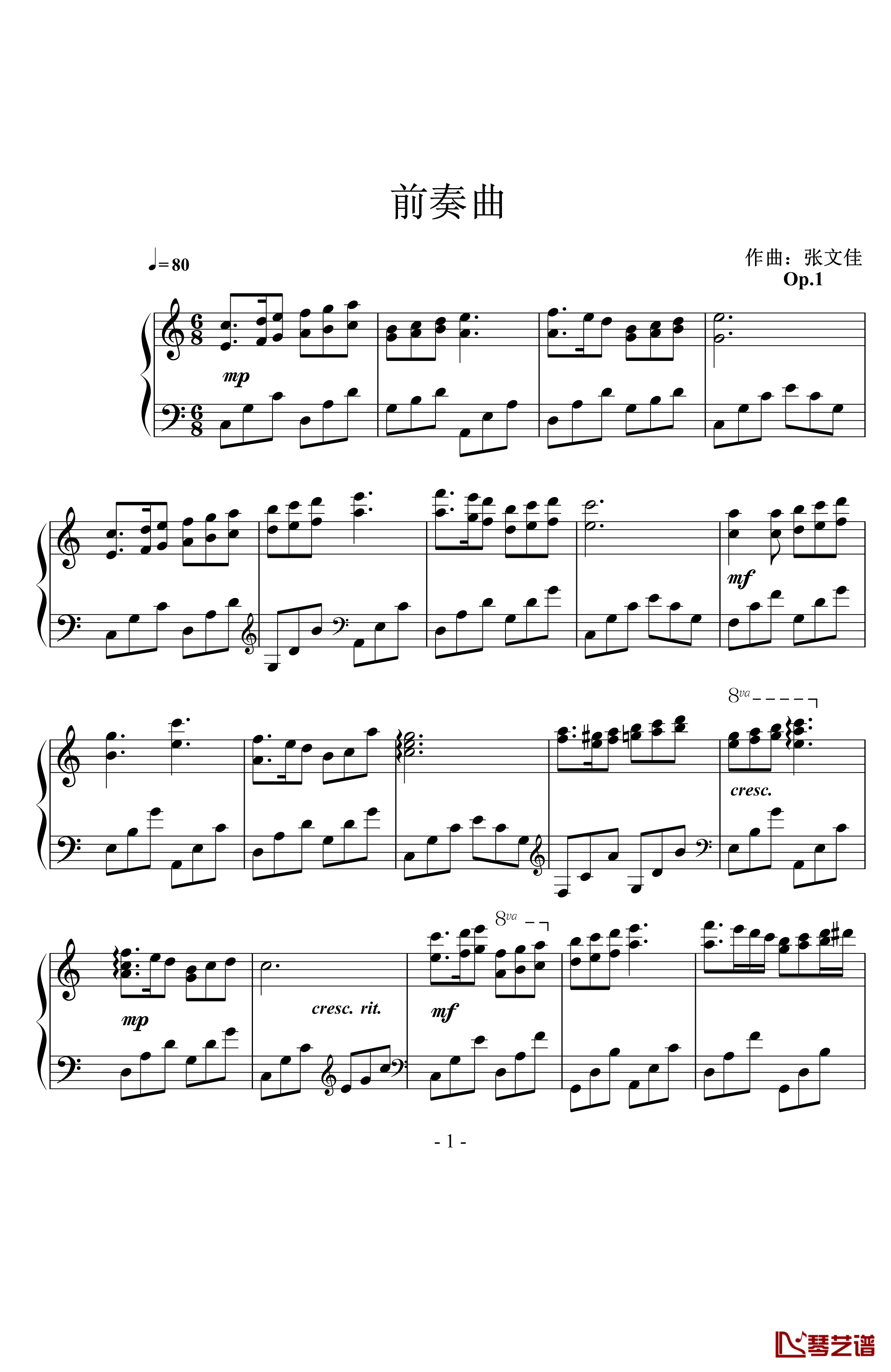 前奏曲钢琴谱-黑白键卧龙1