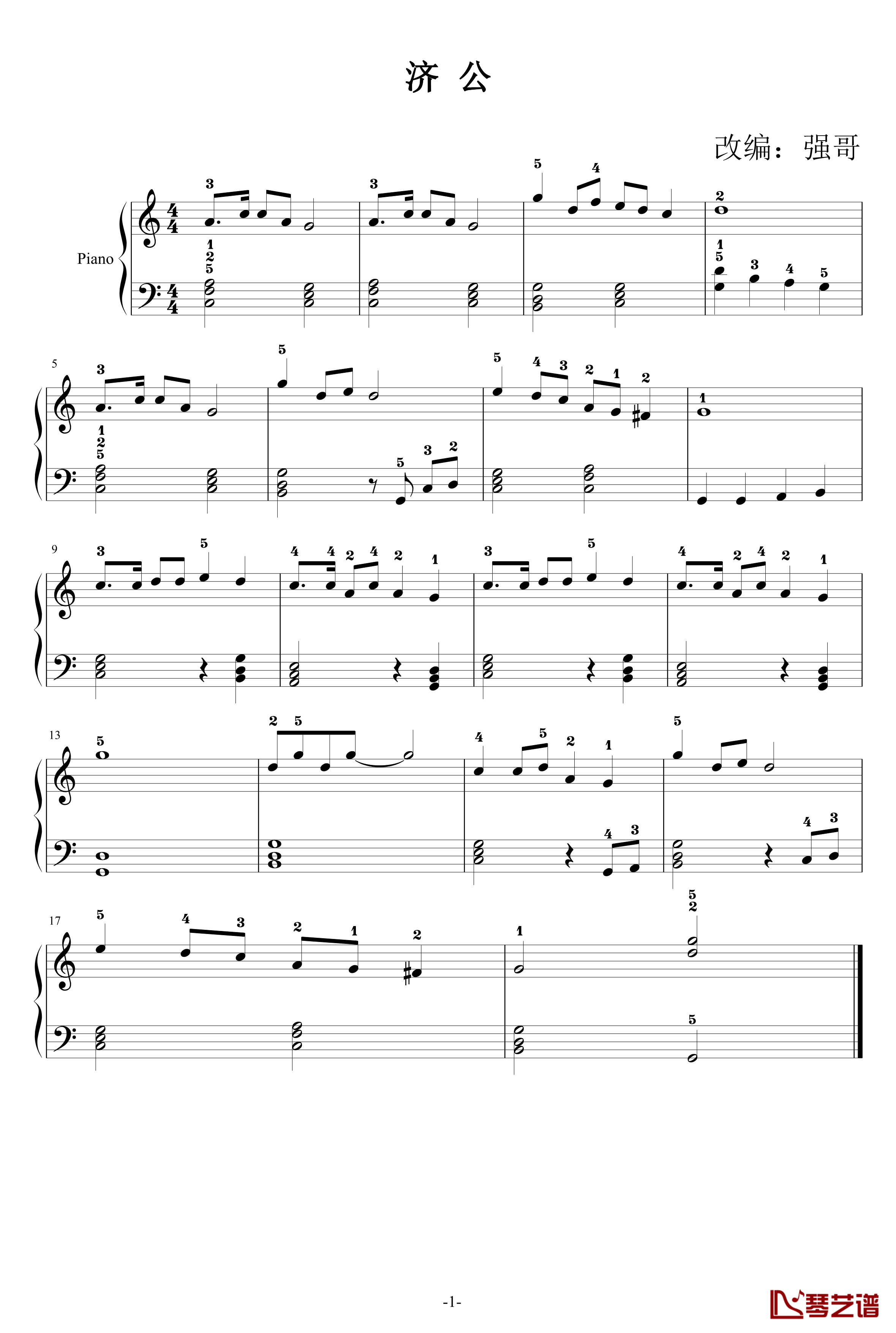 济公钢琴谱-钢琴独奏谱-济公1