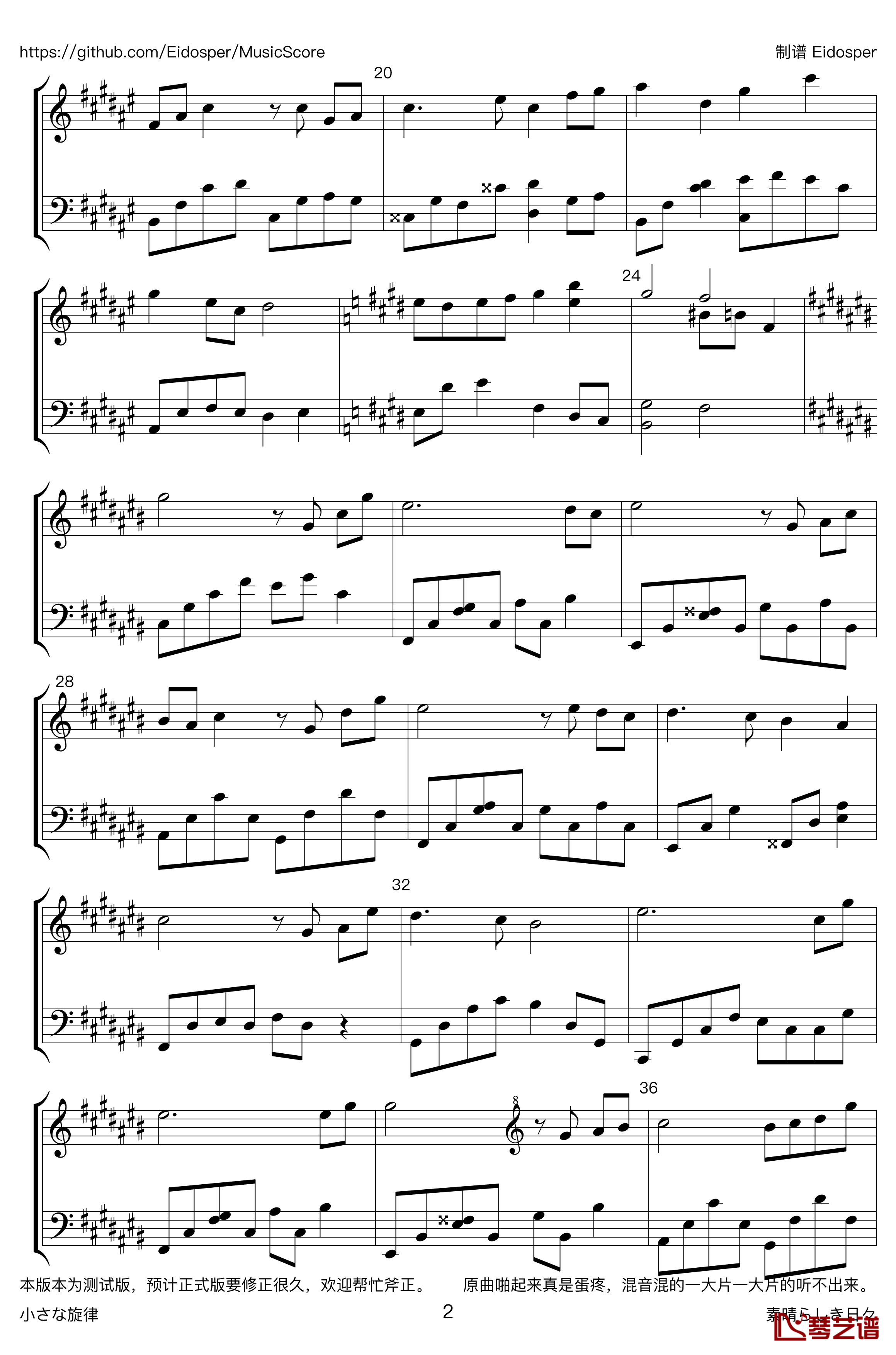 小さな旋律钢琴谱 previewver-松本文纪2