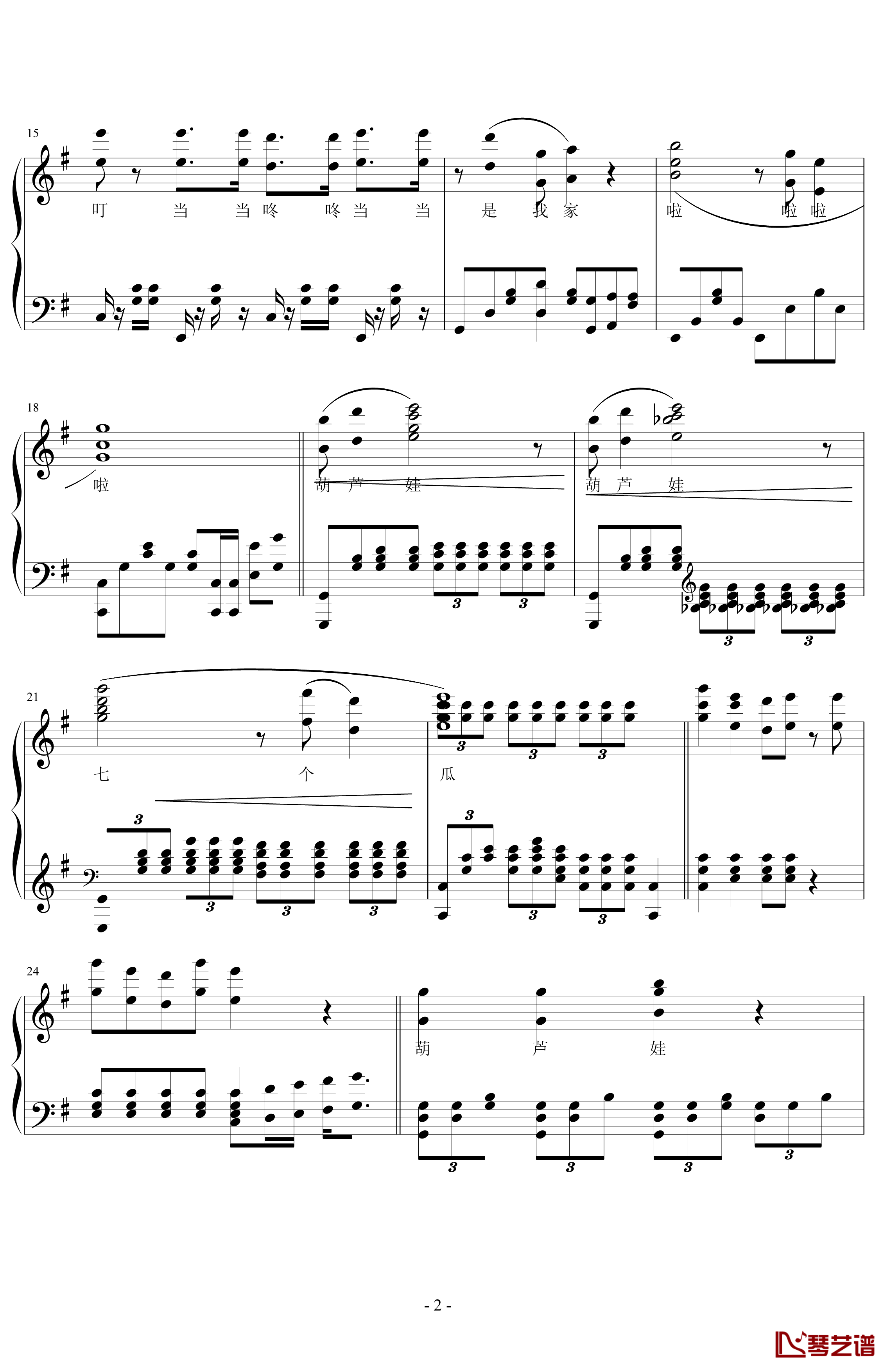 葫芦娃钢琴谱-有点难度-中国名曲2