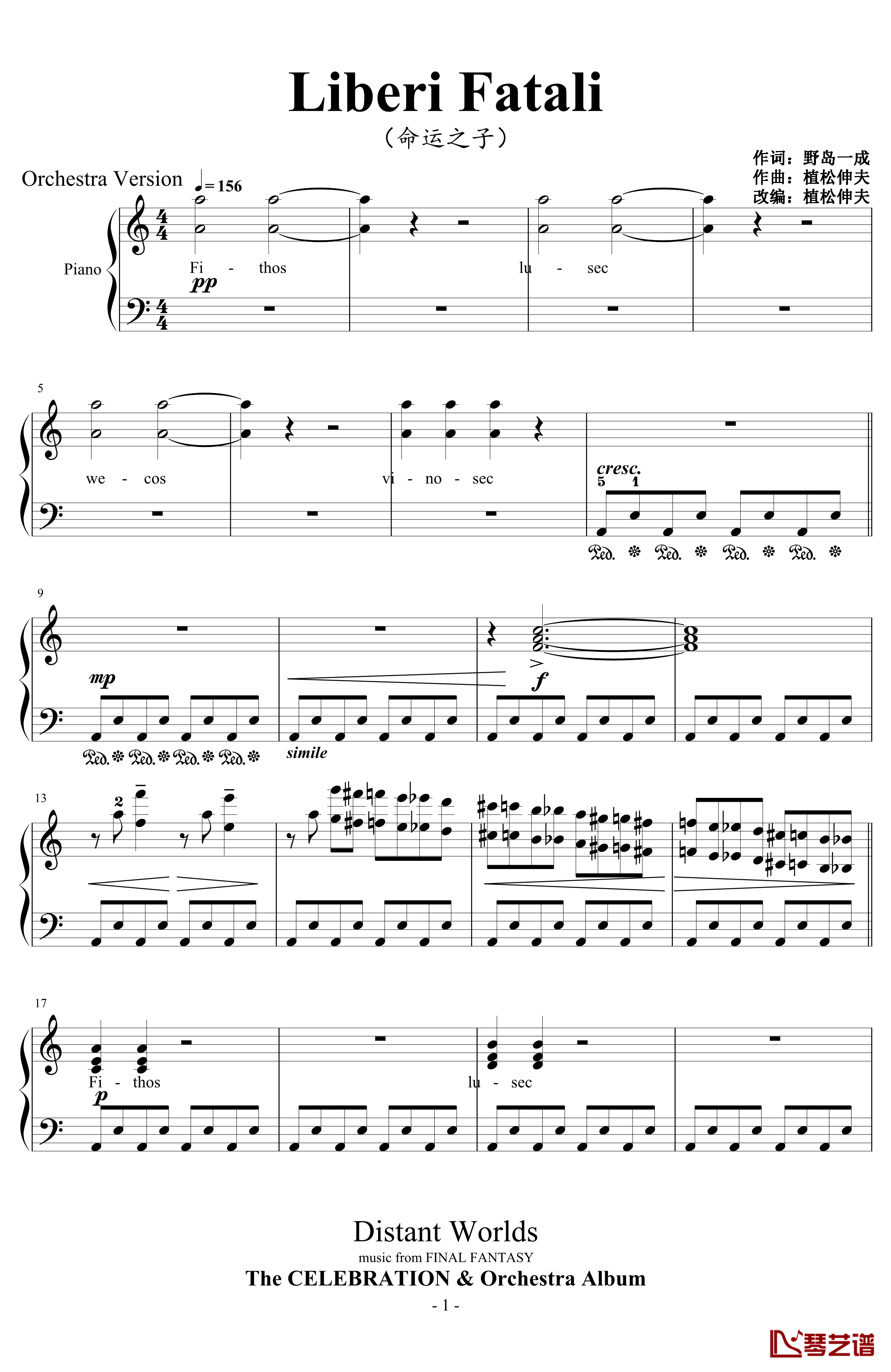 Liberi Fatali钢琴谱-植松伸夫- Orchestra Version1